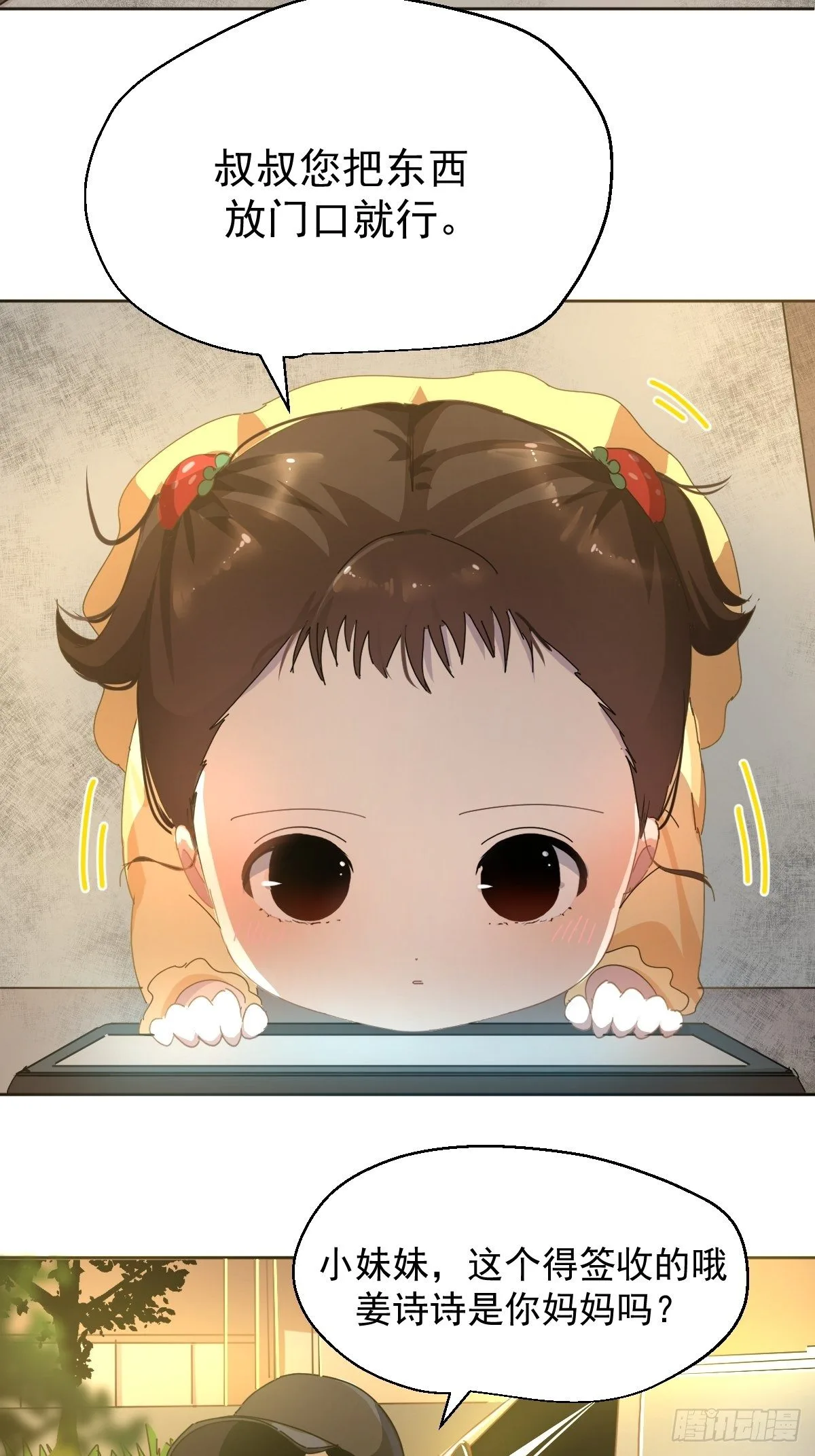13我相信这是一种缘分 第7页