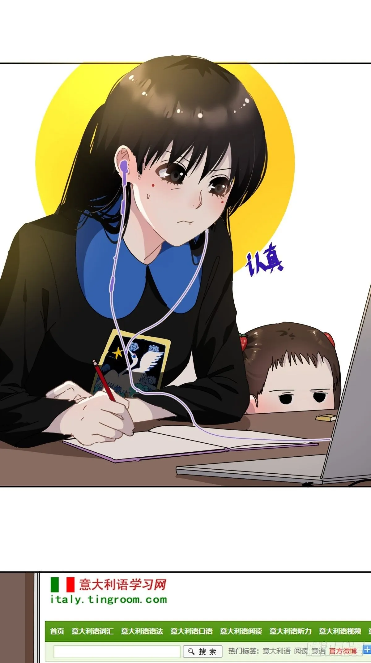 13我相信这是一种缘分 第11页