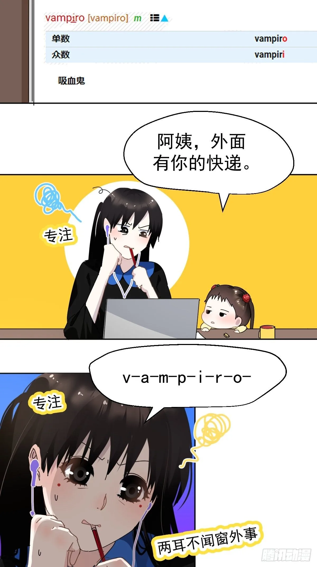 13我相信这是一种缘分 第12页