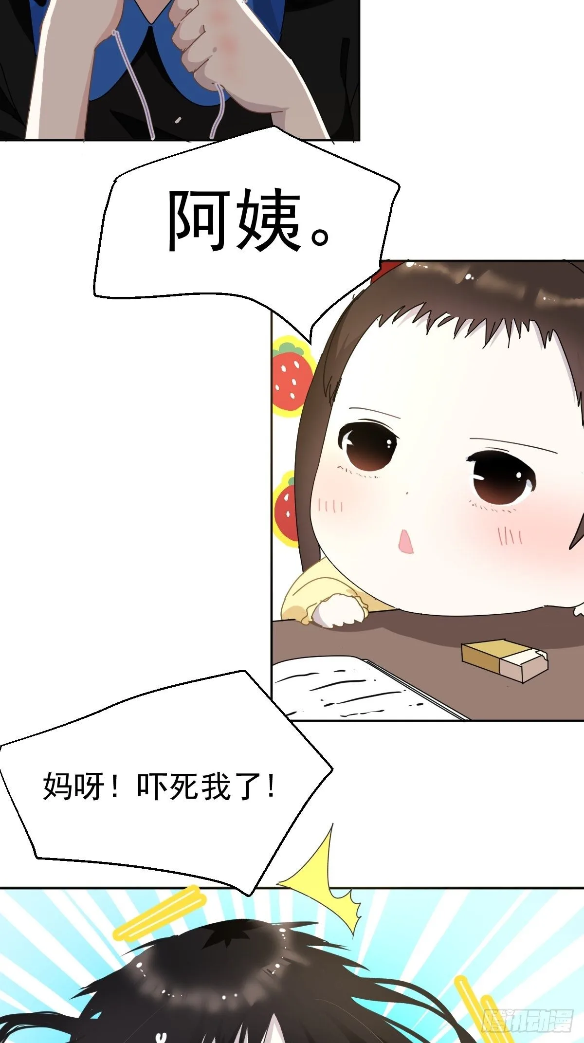 13我相信这是一种缘分 第13页