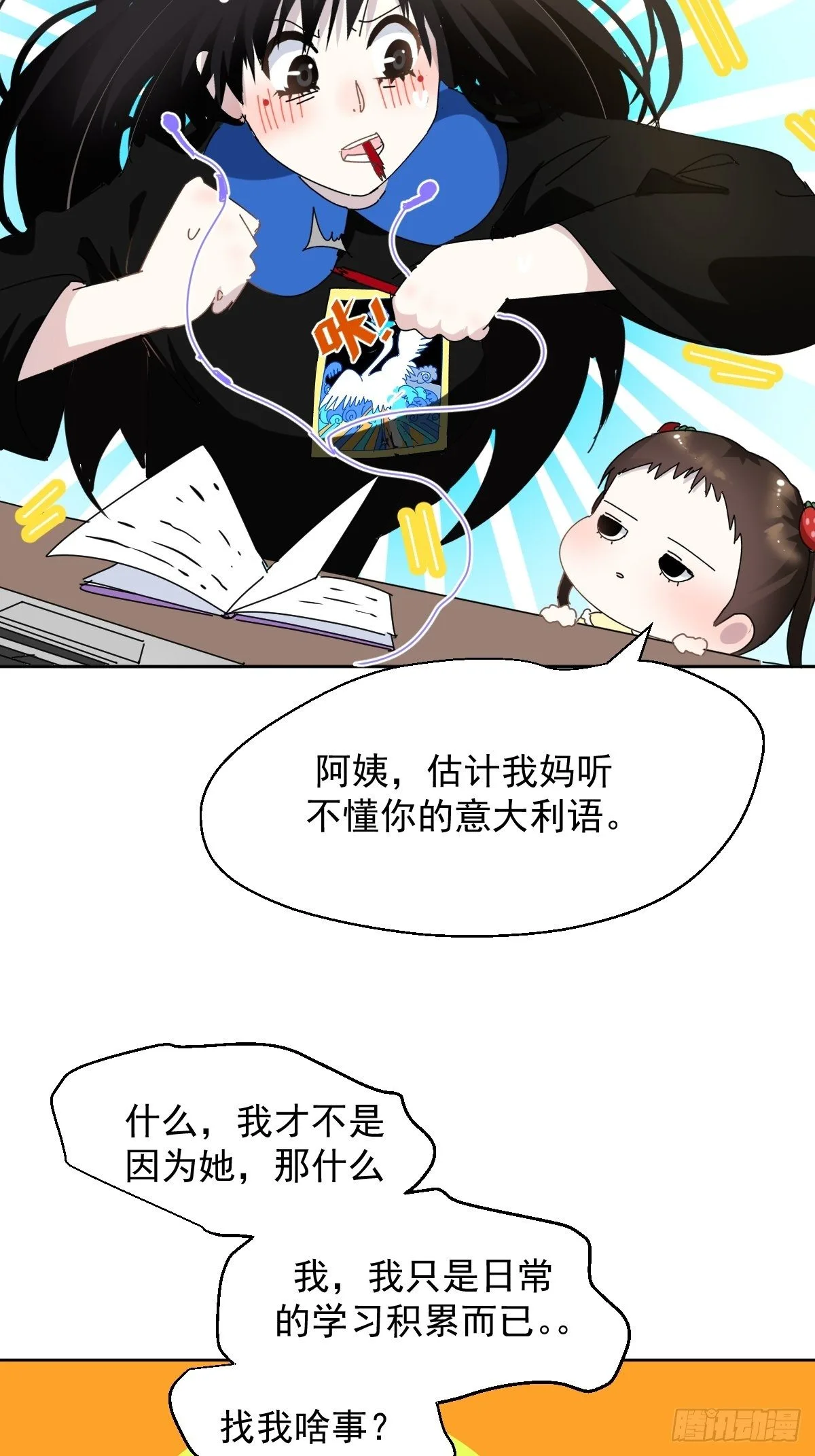 13我相信这是一种缘分 第14页