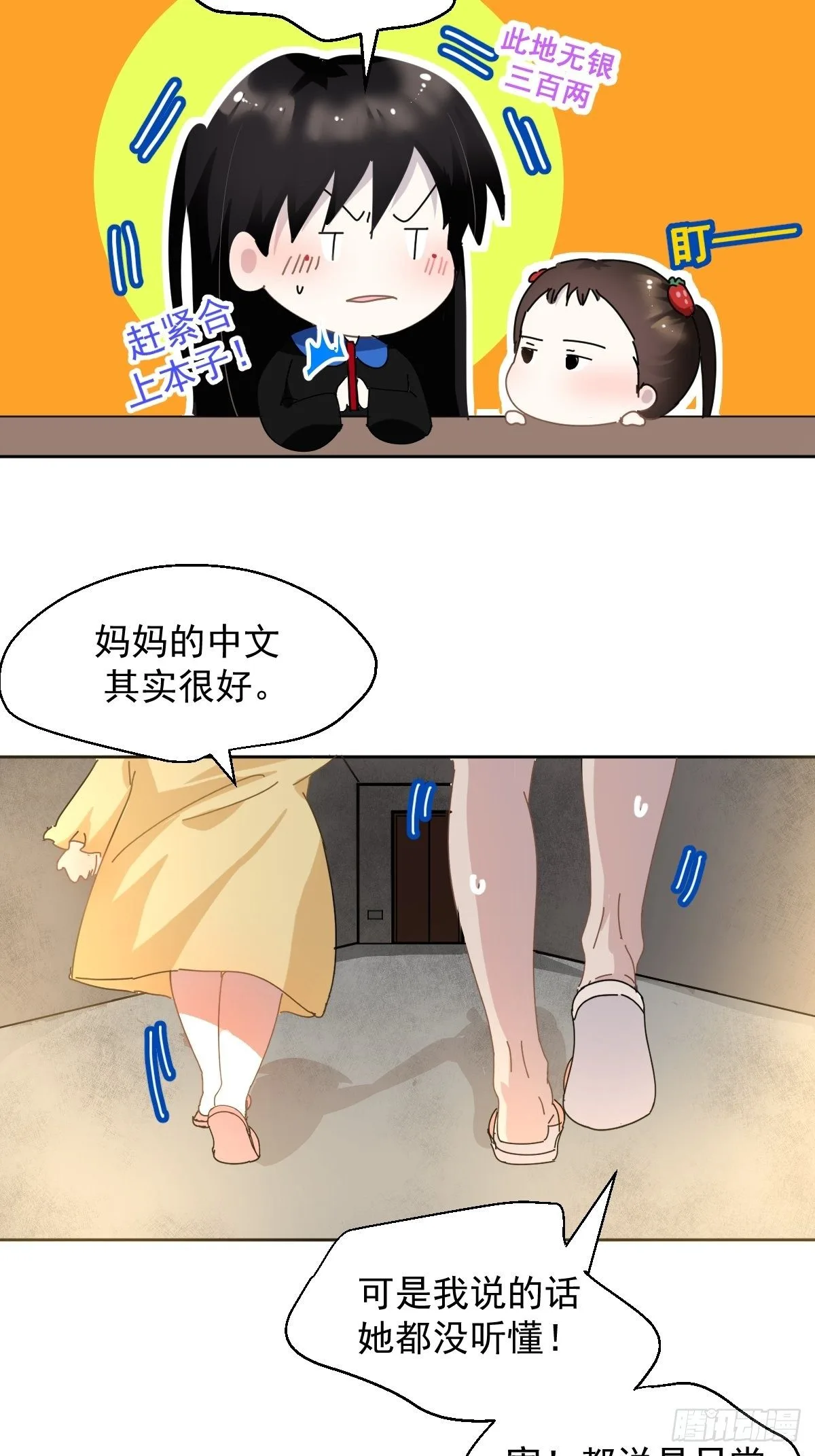 13我相信这是一种缘分 第15页