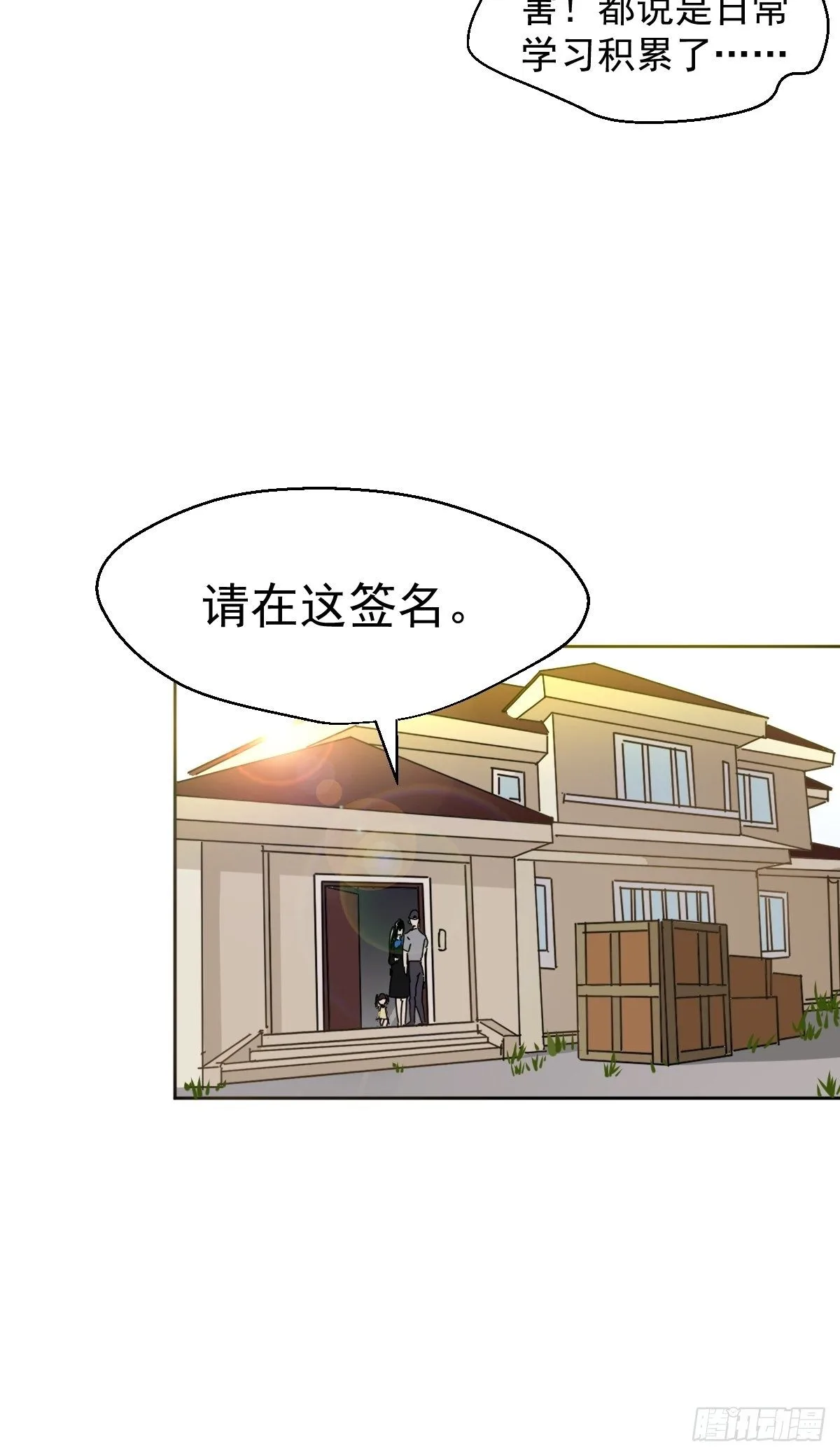 13我相信这是一种缘分 第16页