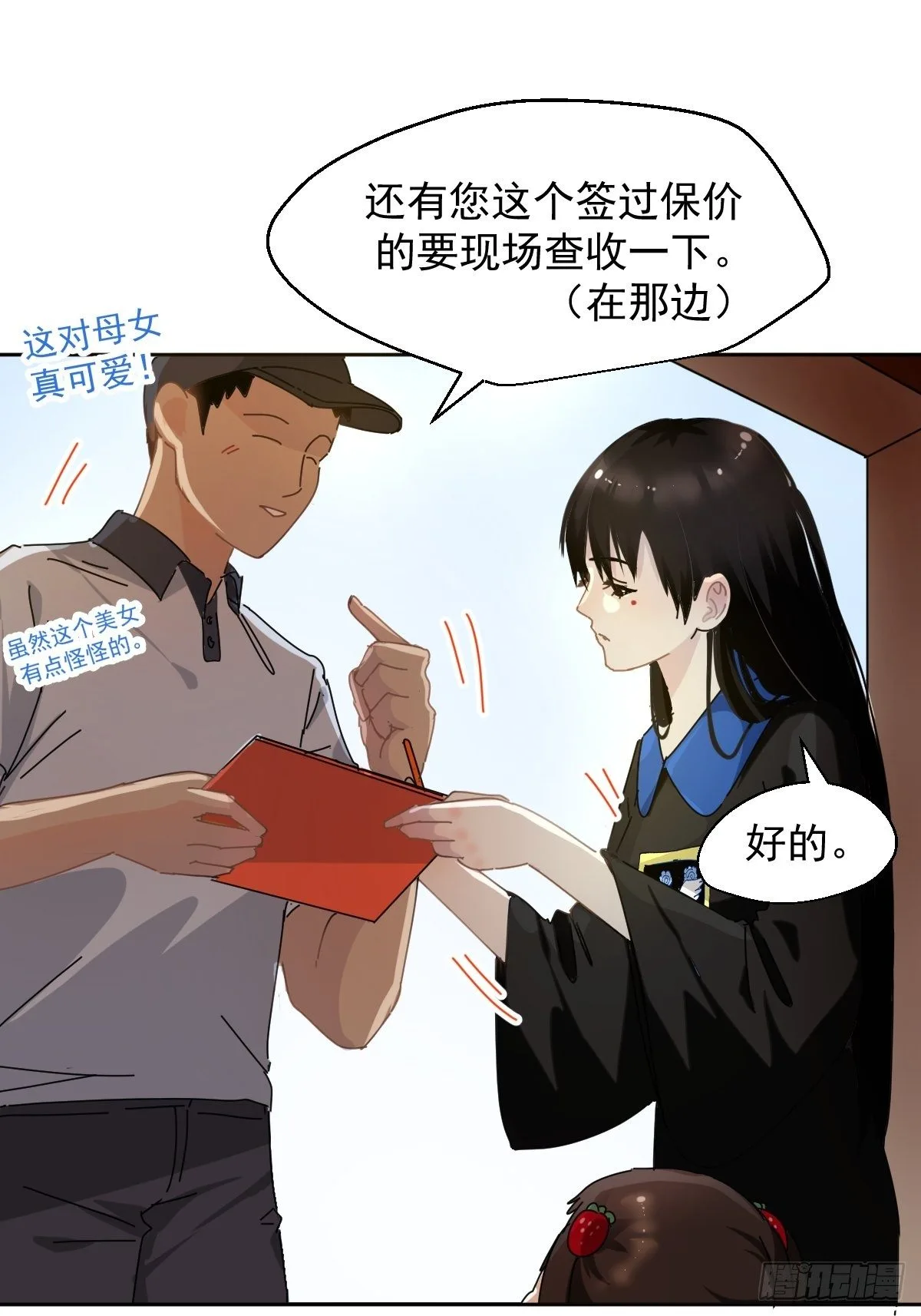 13我相信这是一种缘分 第17页