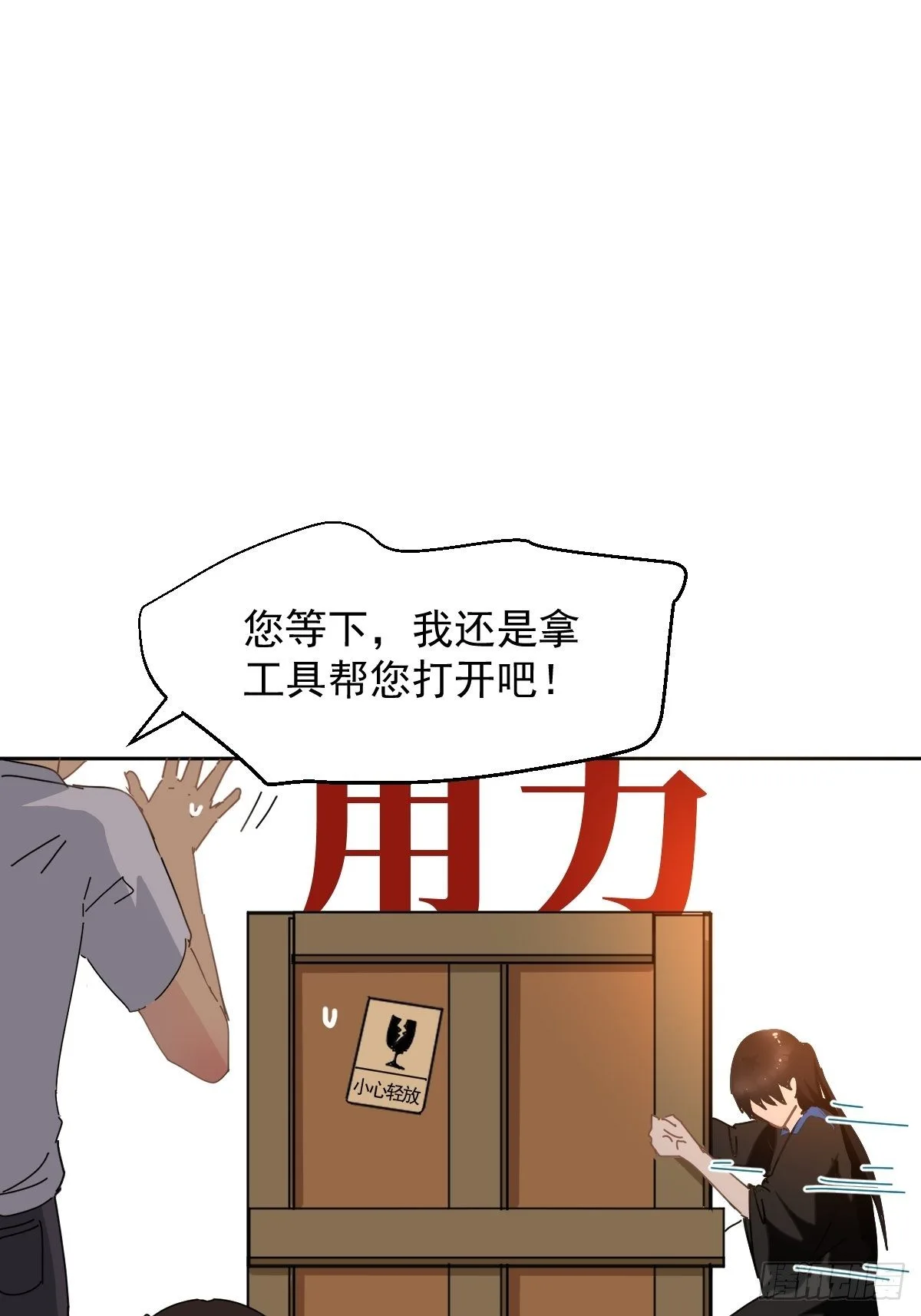 13我相信这是一种缘分 第18页