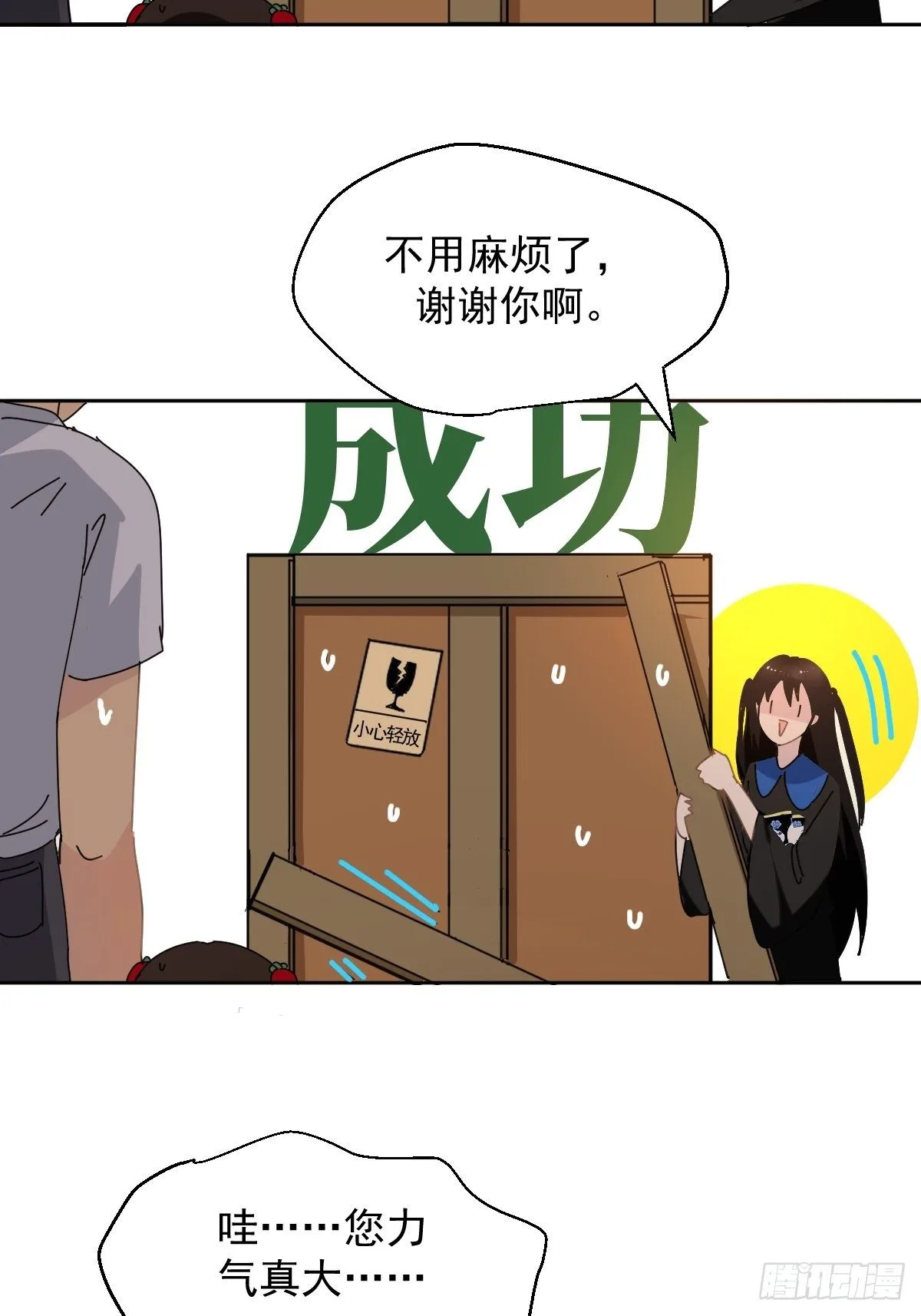 13我相信这是一种缘分 第19页
