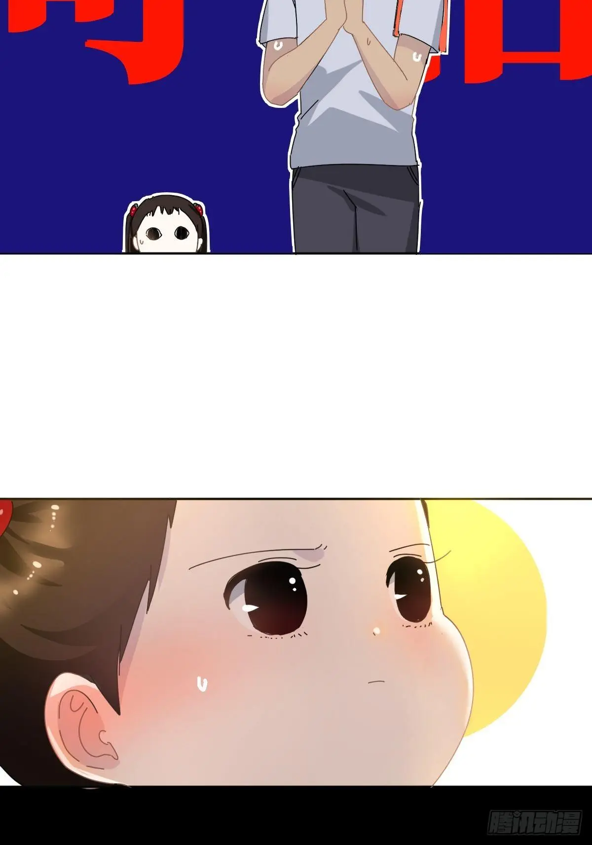 13我相信这是一种缘分 第23页