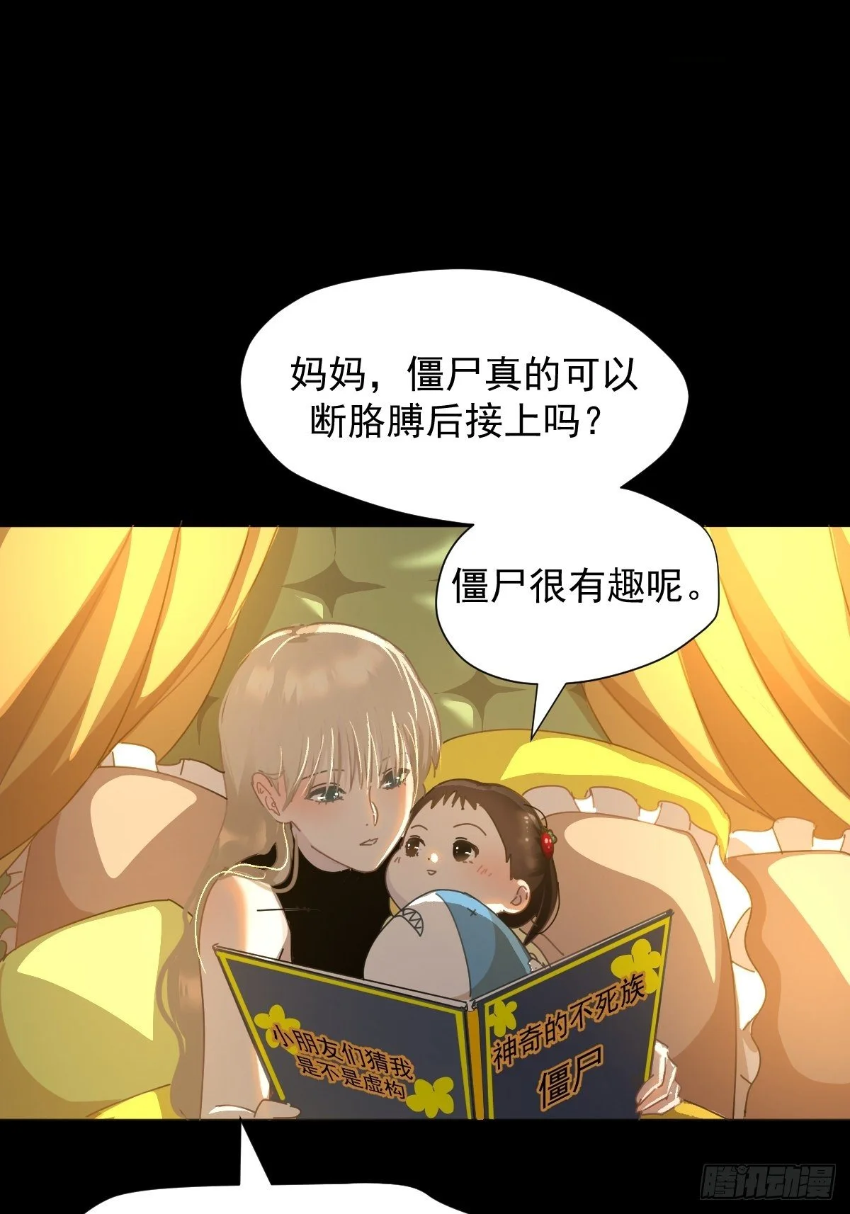 13我相信这是一种缘分 第24页