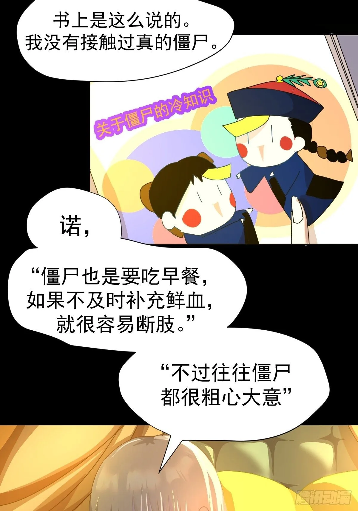 13我相信这是一种缘分 第25页