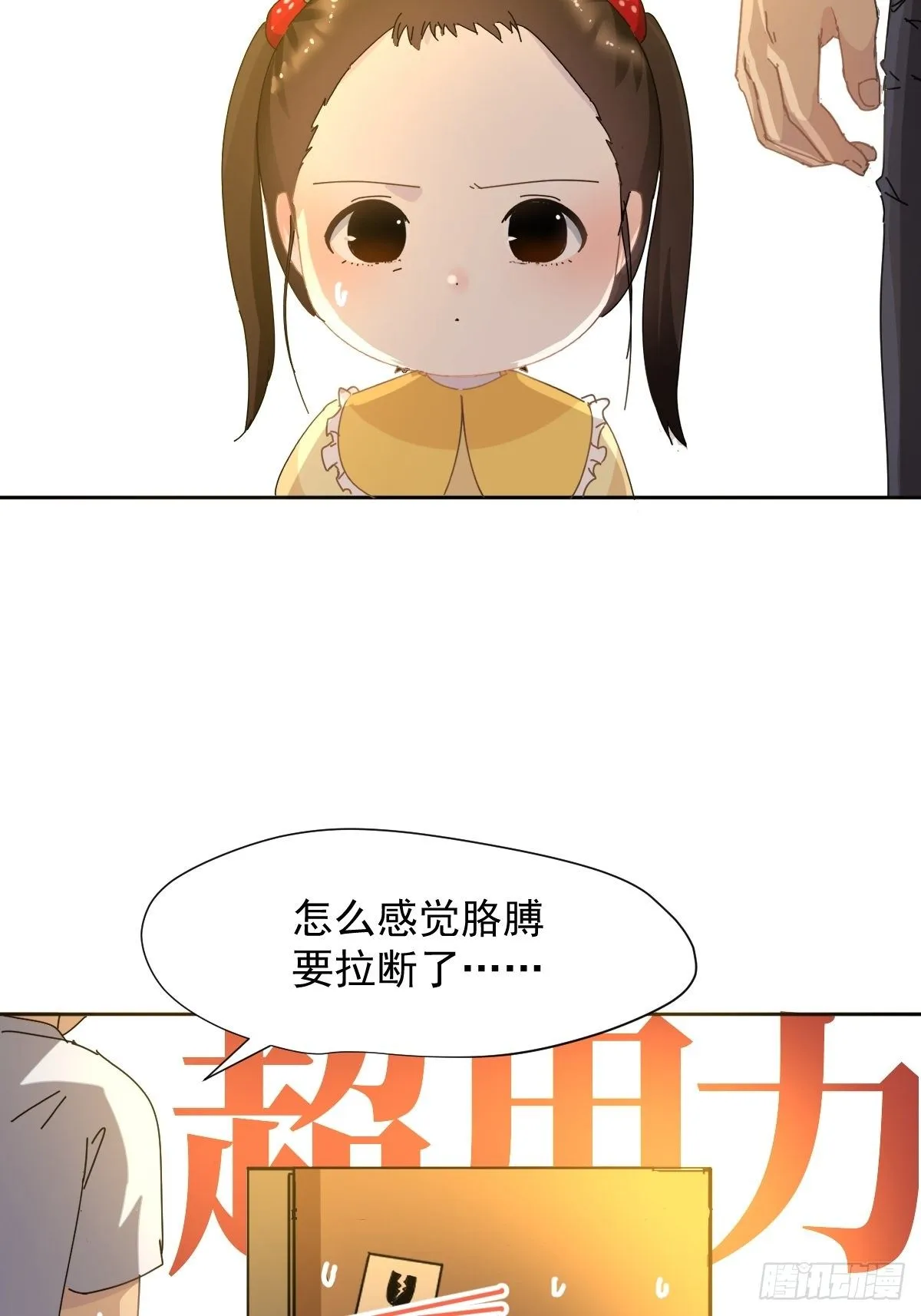 13我相信这是一种缘分 第27页