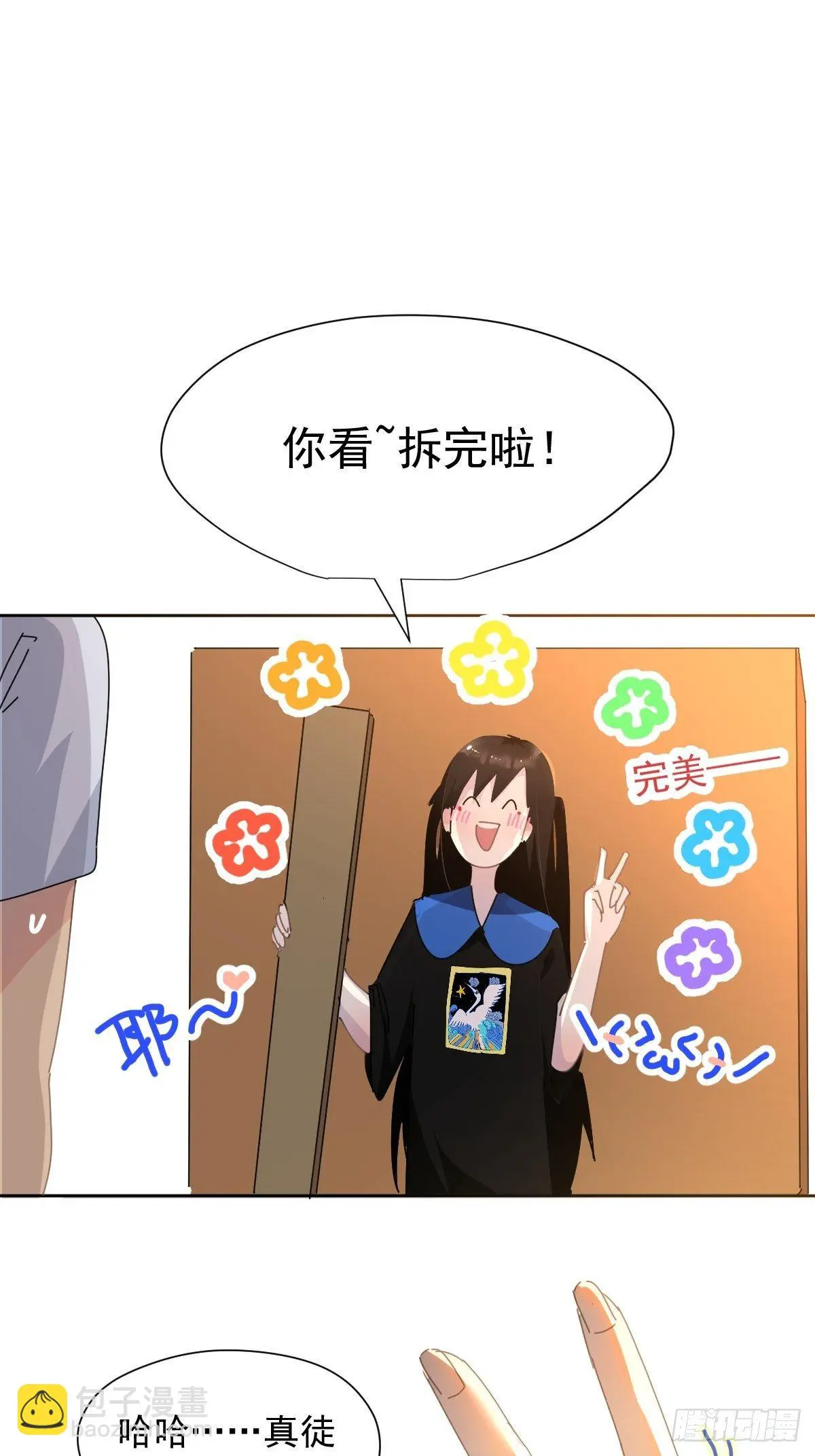 13我相信这是一种缘分 第29页
