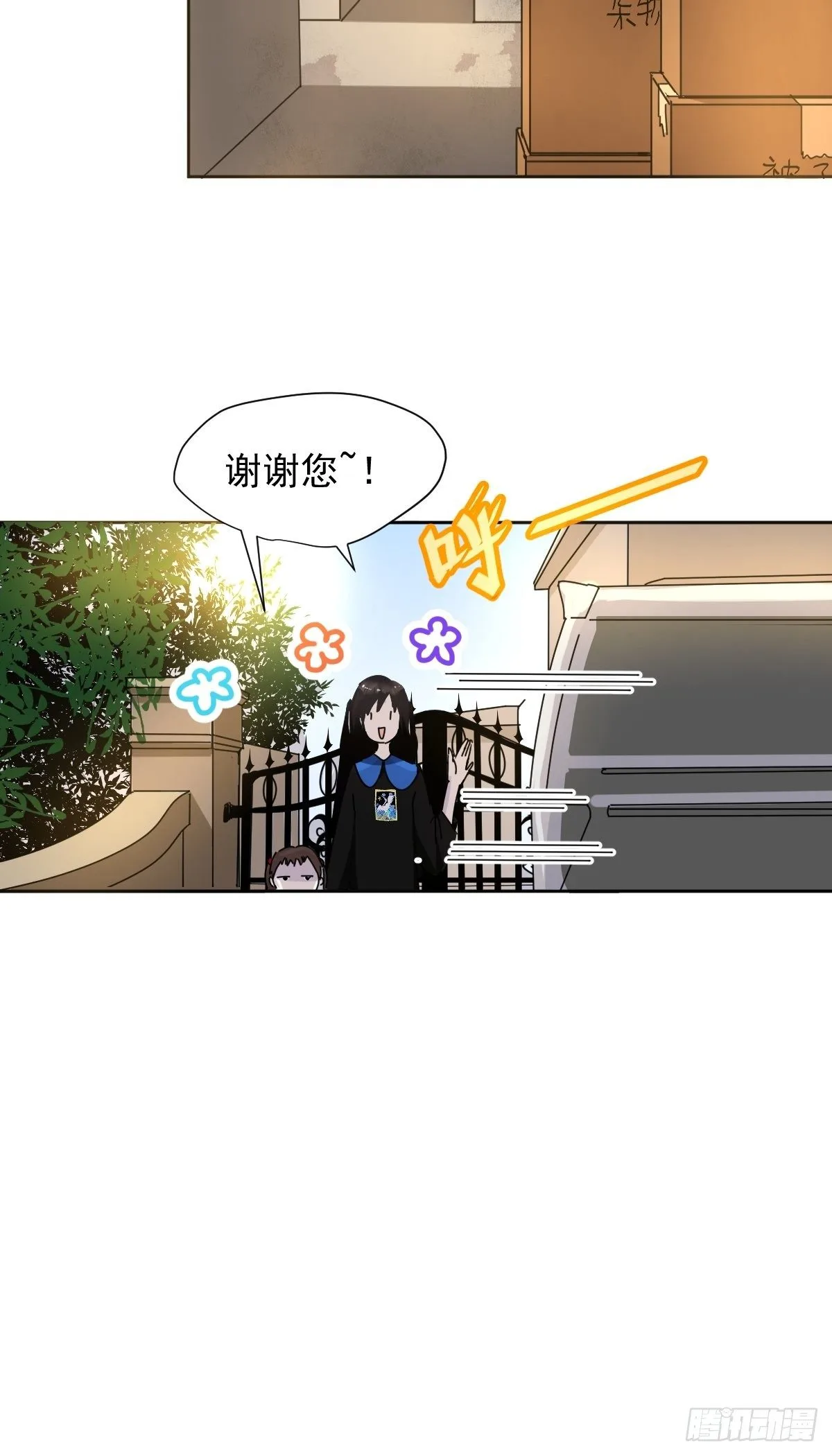 13我相信这是一种缘分 第34页