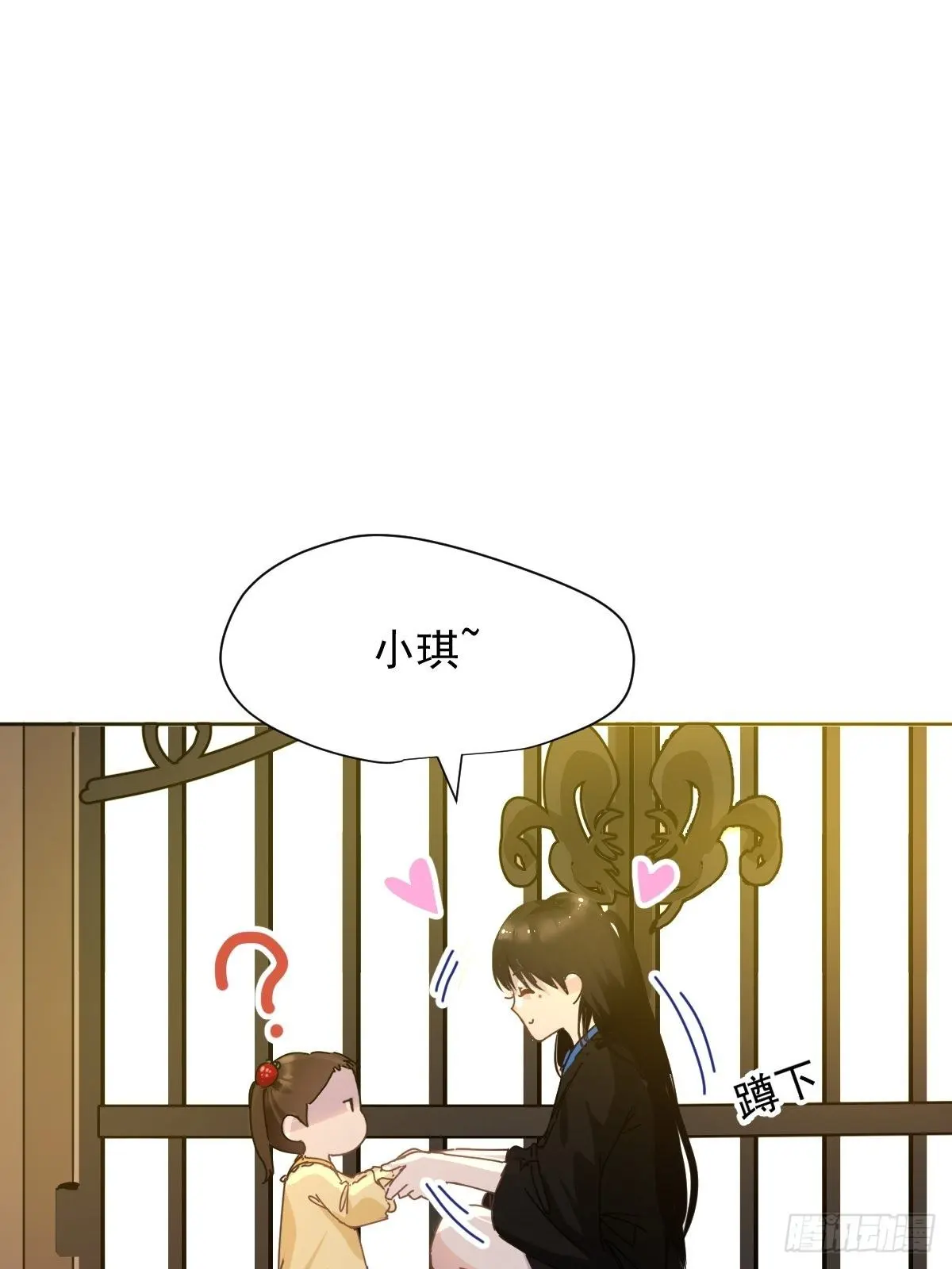 13我相信这是一种缘分 第35页