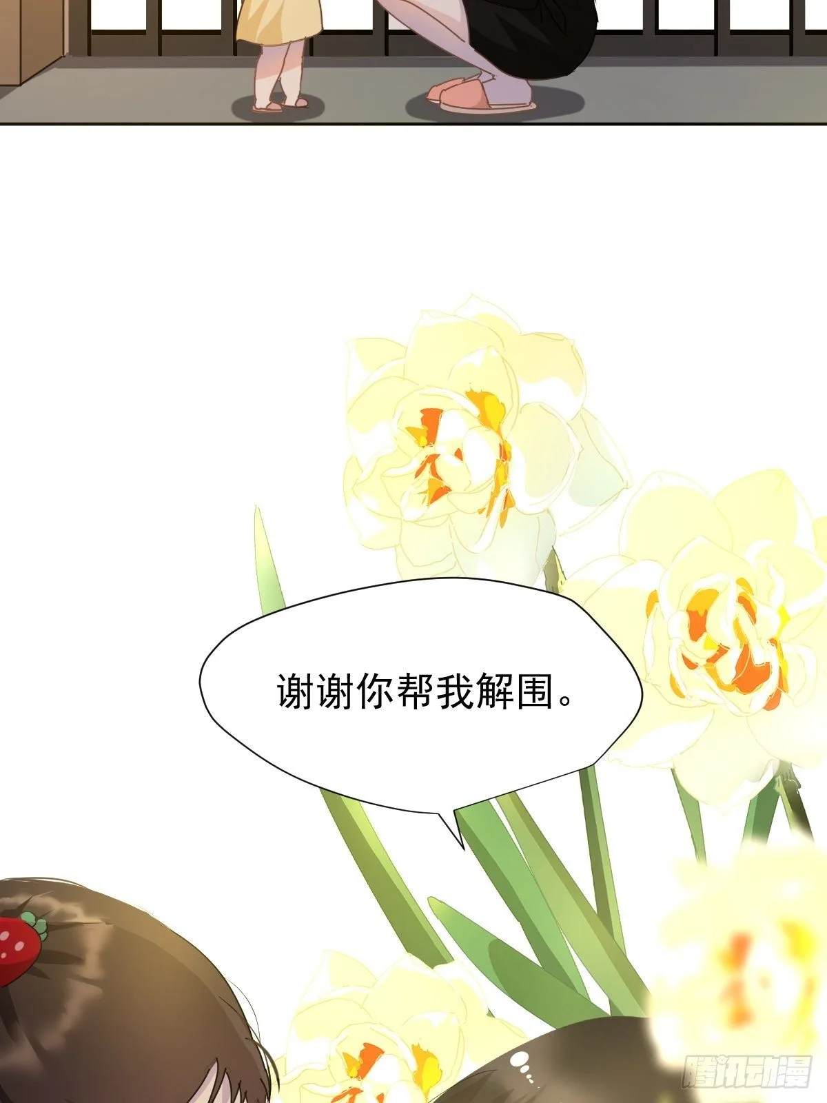 13我相信这是一种缘分 第36页