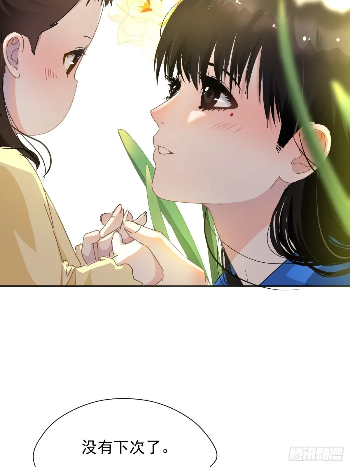 13我相信这是一种缘分 第37页