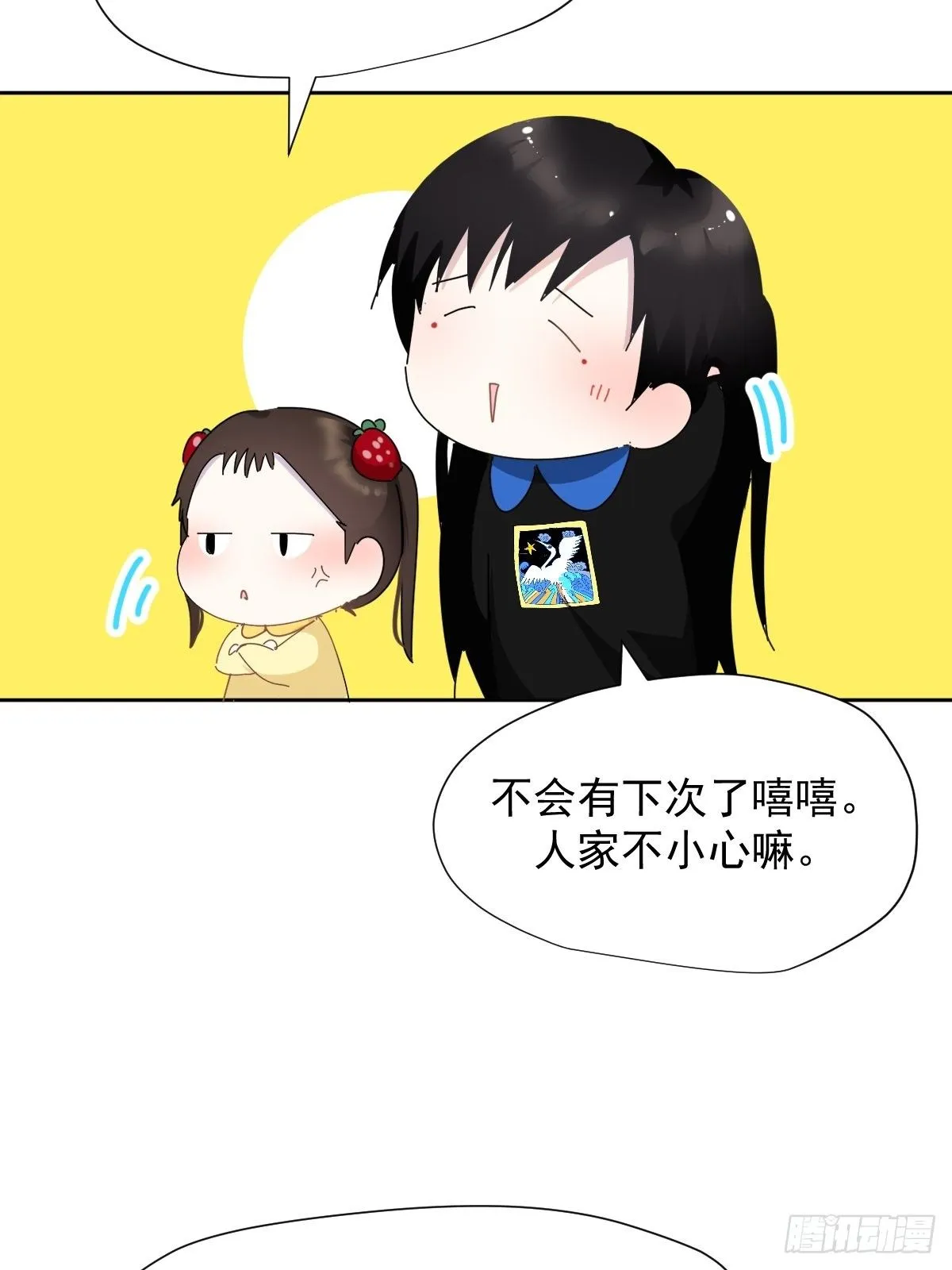 13我相信这是一种缘分 第38页