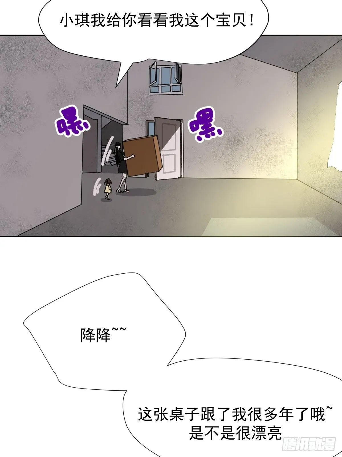 13我相信这是一种缘分 第39页