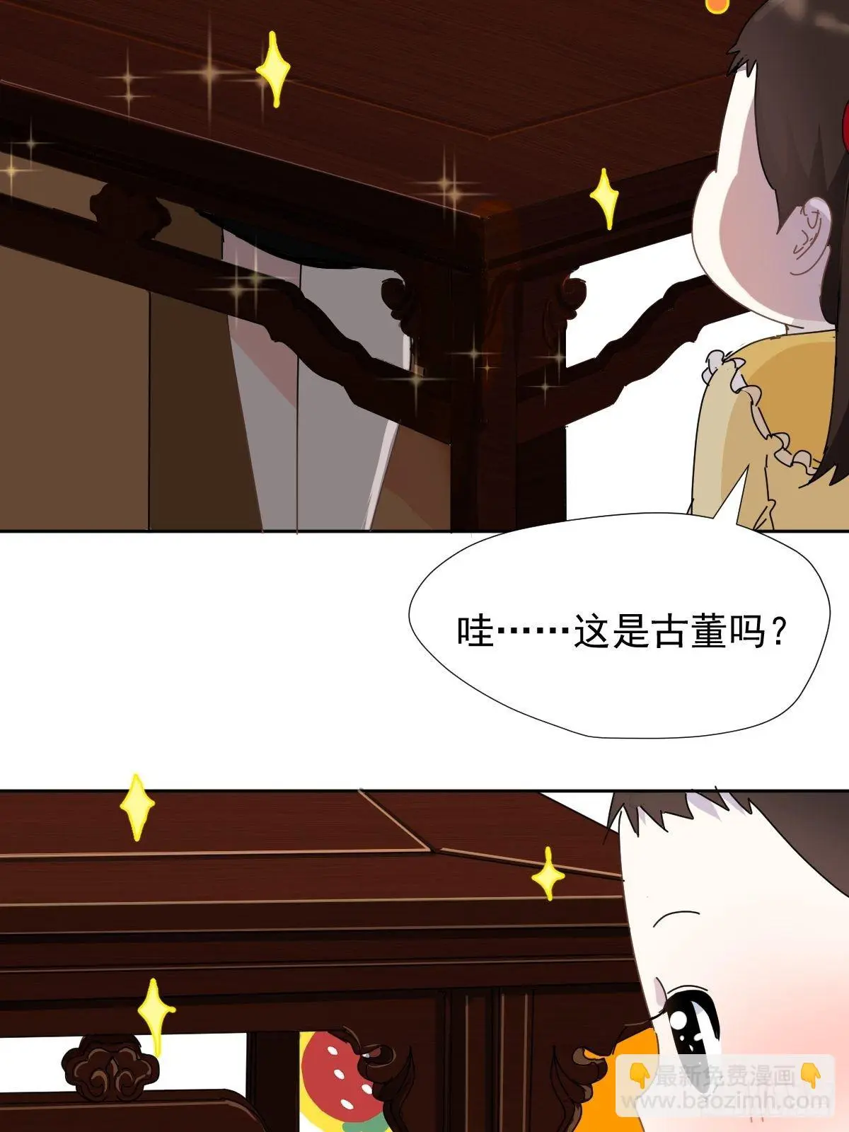 13我相信这是一种缘分 第41页