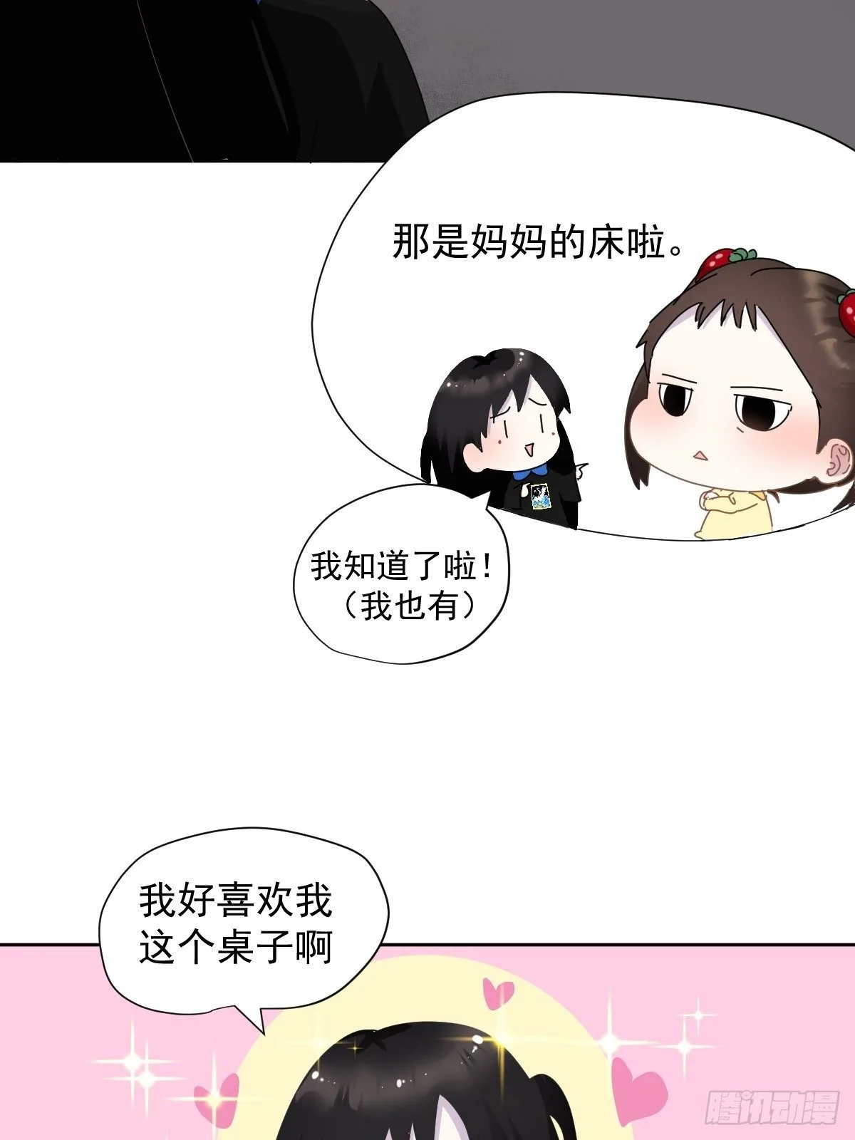 13我相信这是一种缘分 第44页