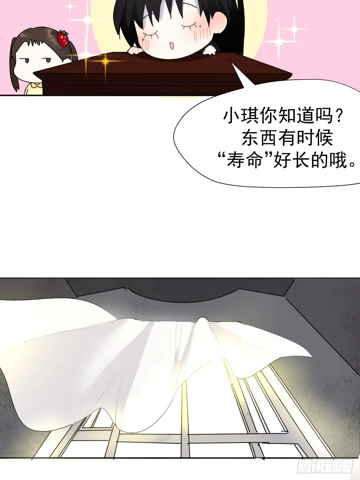 13我相信这是一种缘分 第45页