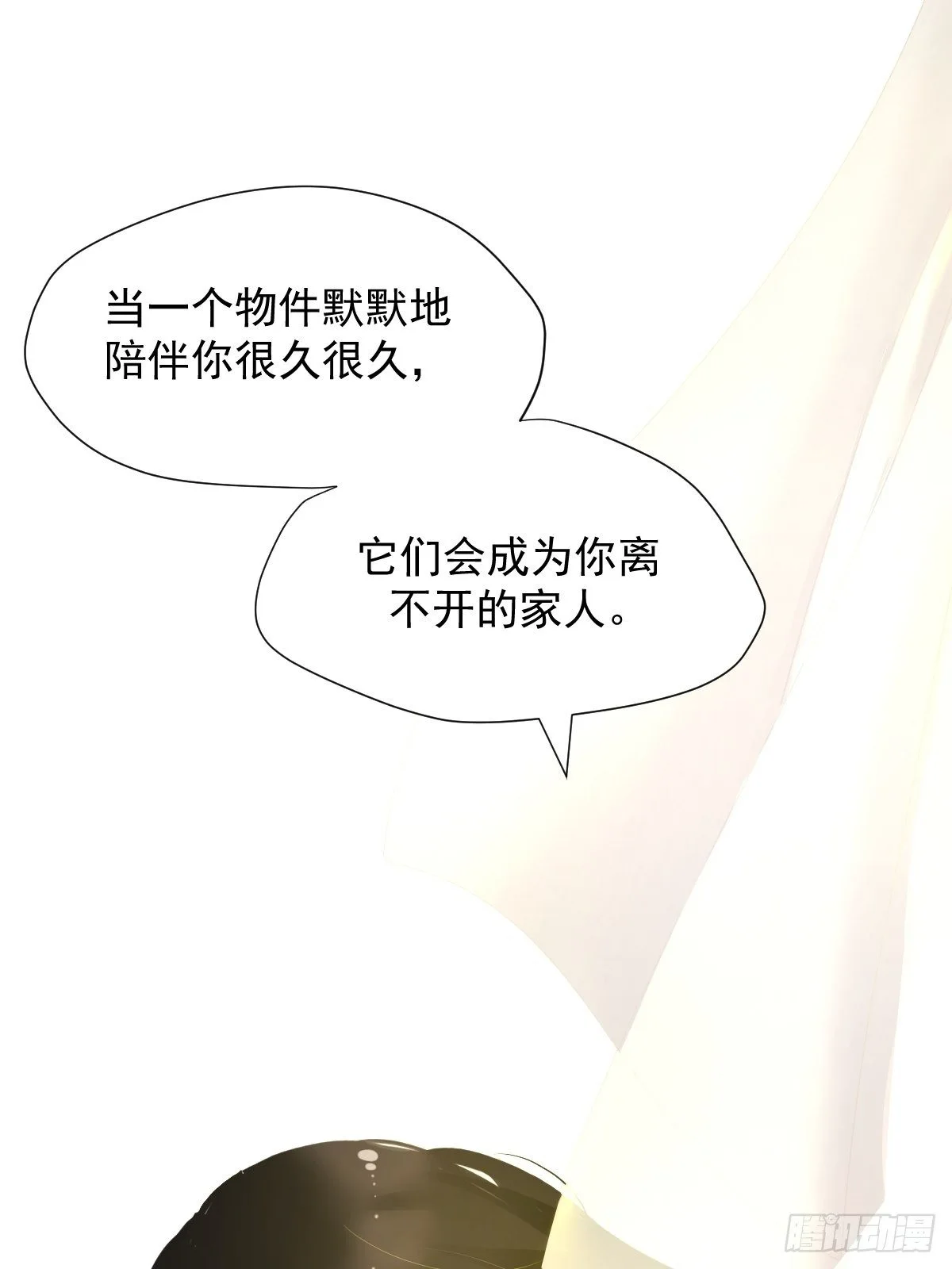 13我相信这是一种缘分 第46页