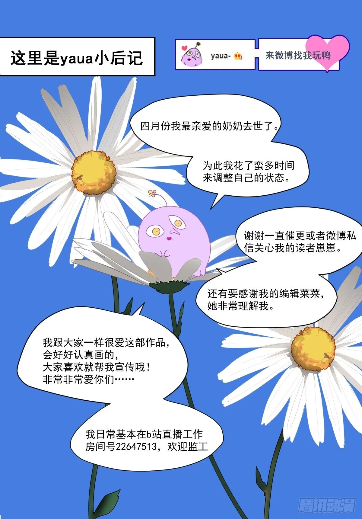 13我相信这是一种缘分 第50页