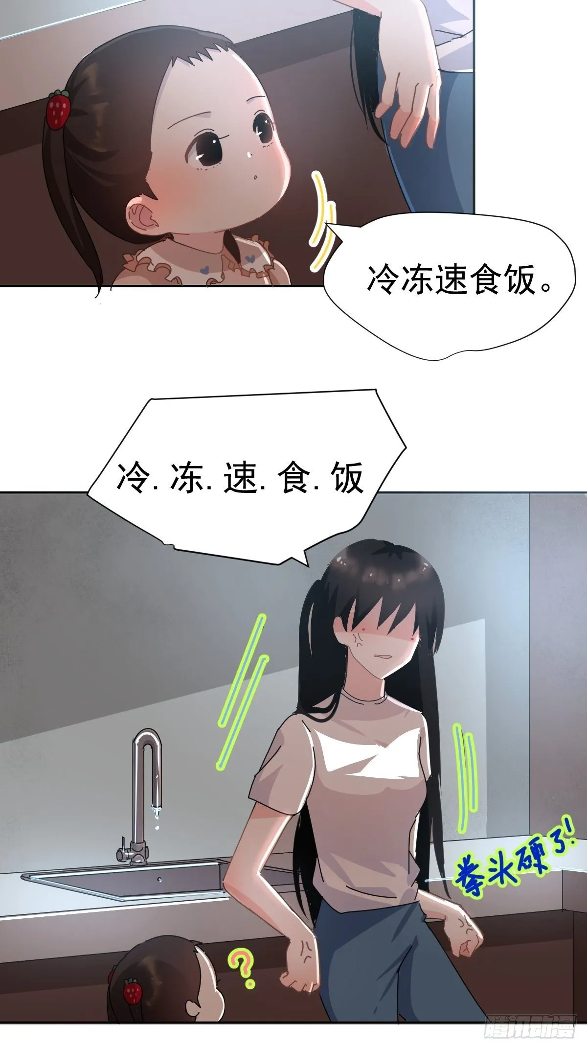 12跟书上说的根本不一样 第4页