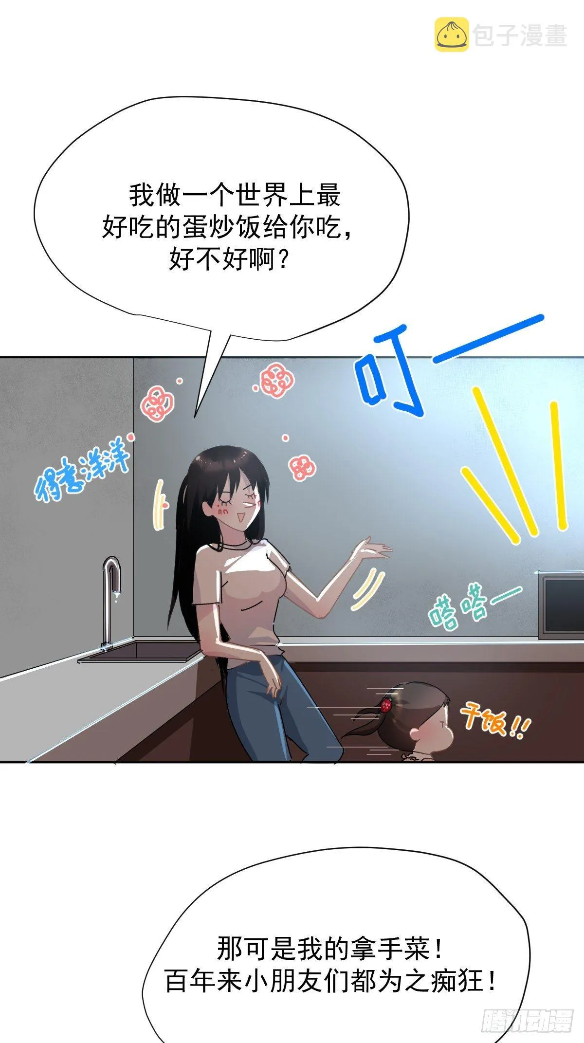 12跟书上说的根本不一样 第7页
