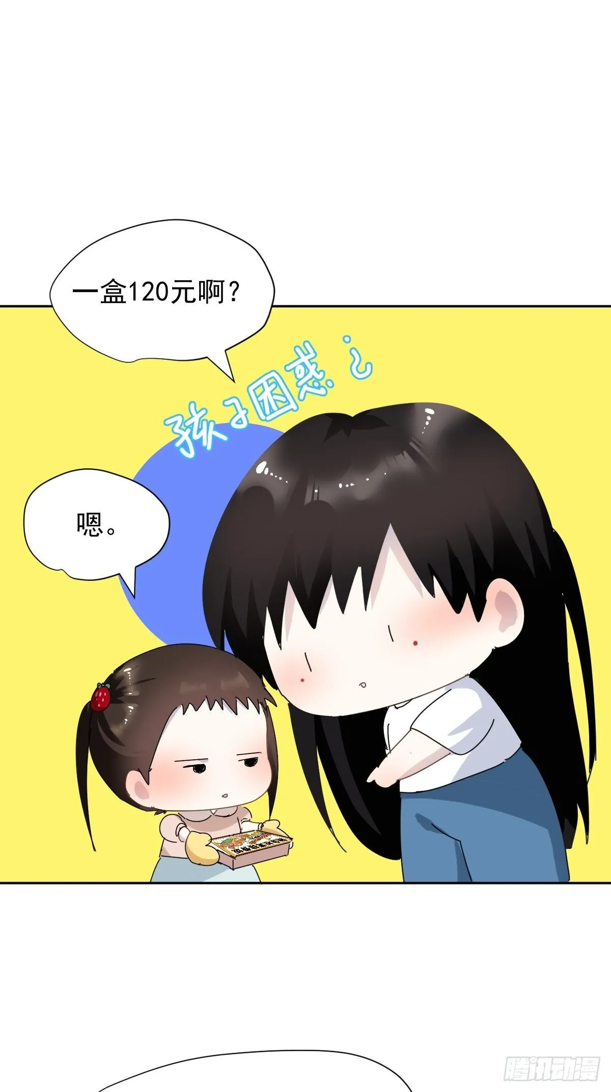 12跟书上说的根本不一样 第12页