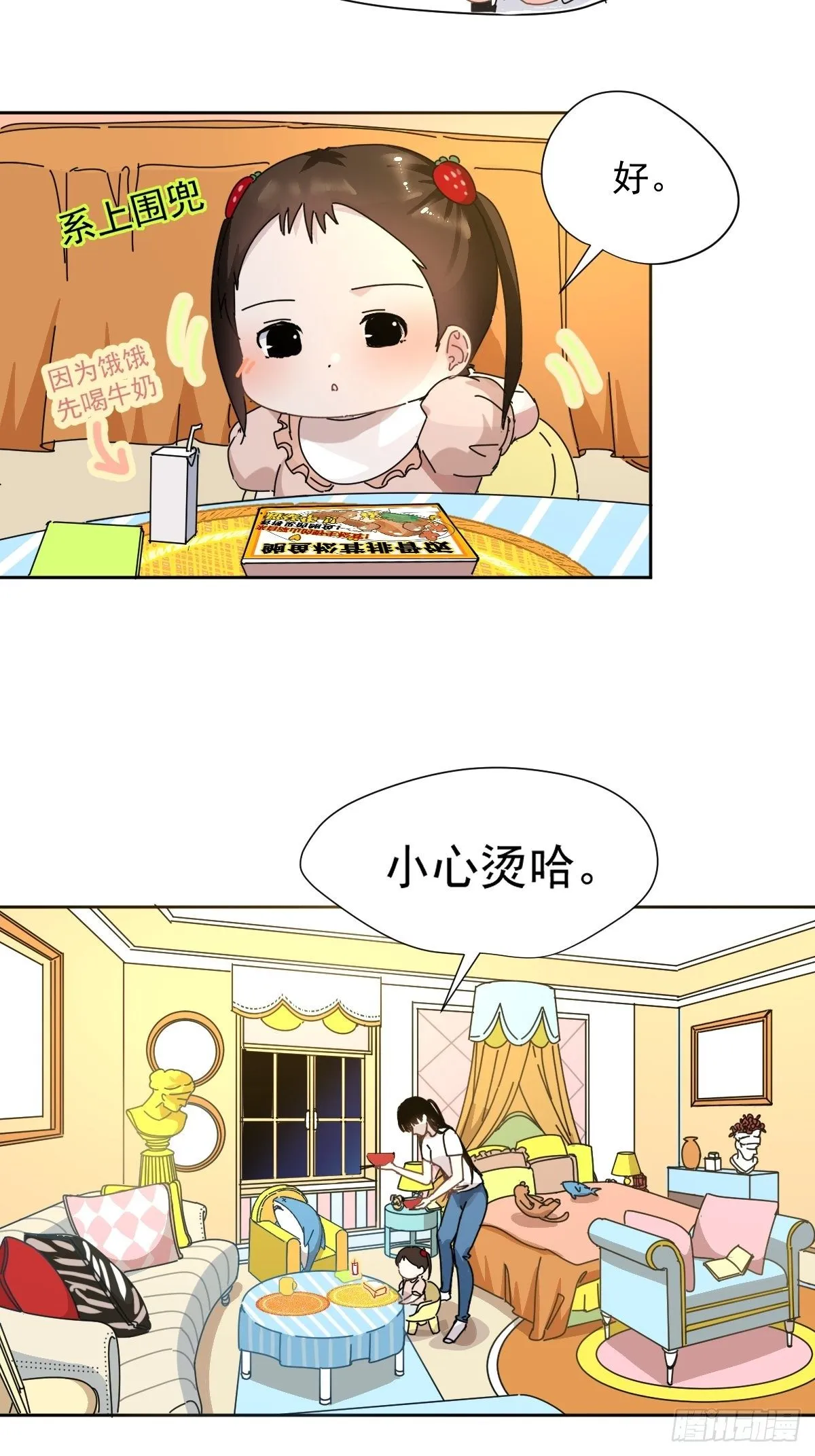 12跟书上说的根本不一样 第14页