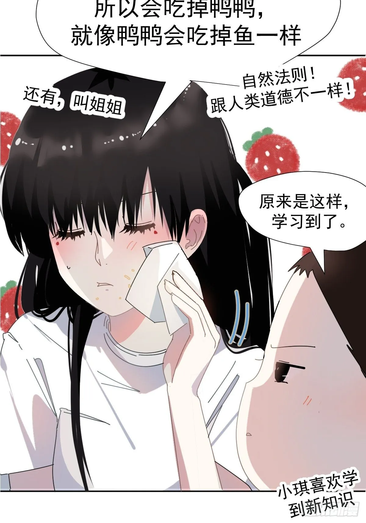 12跟书上说的根本不一样 第29页