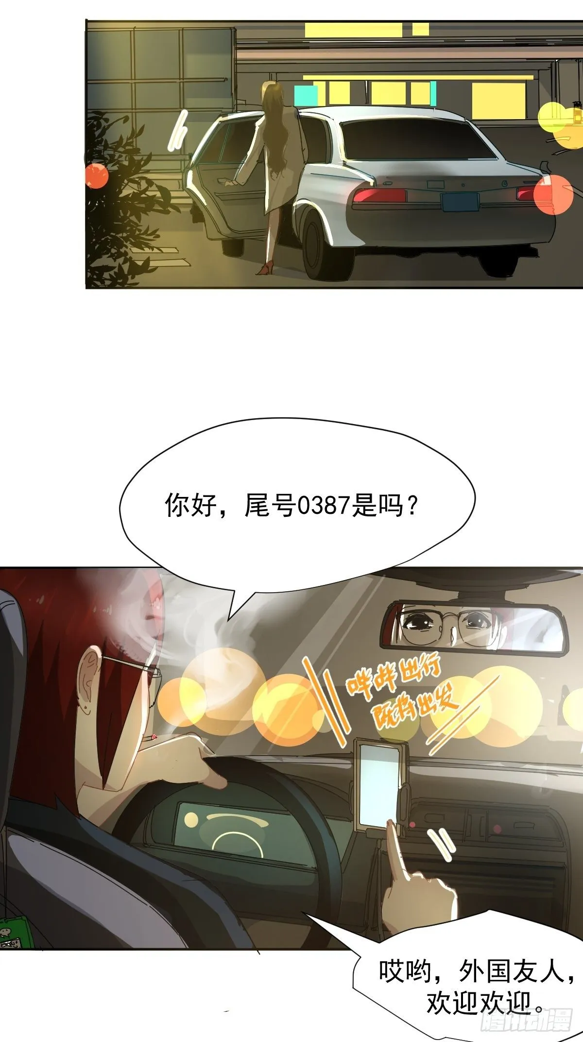 14.各部门做好准备 第5页