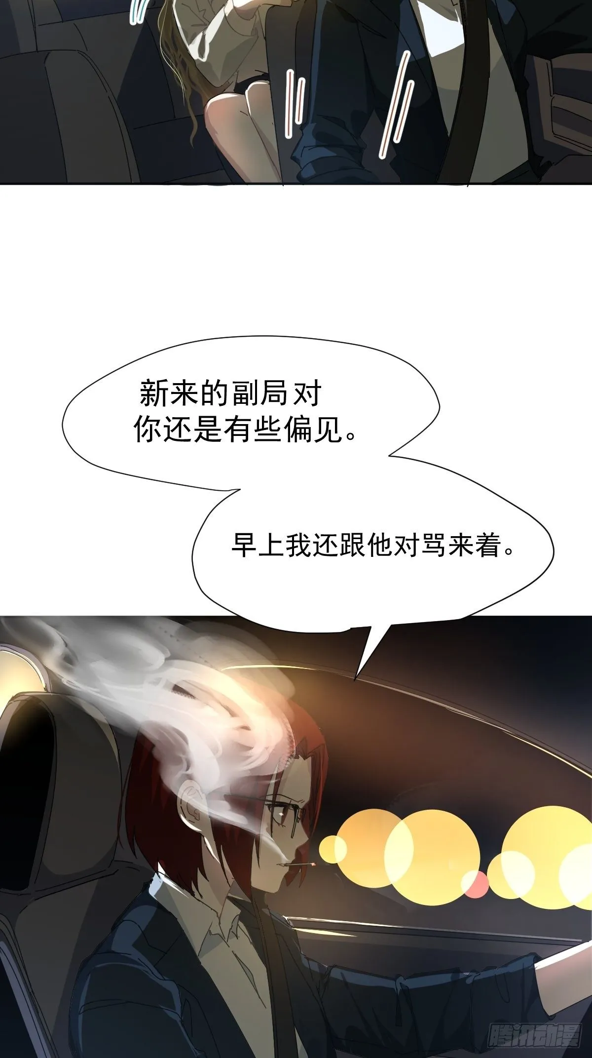 14.各部门做好准备 第9页