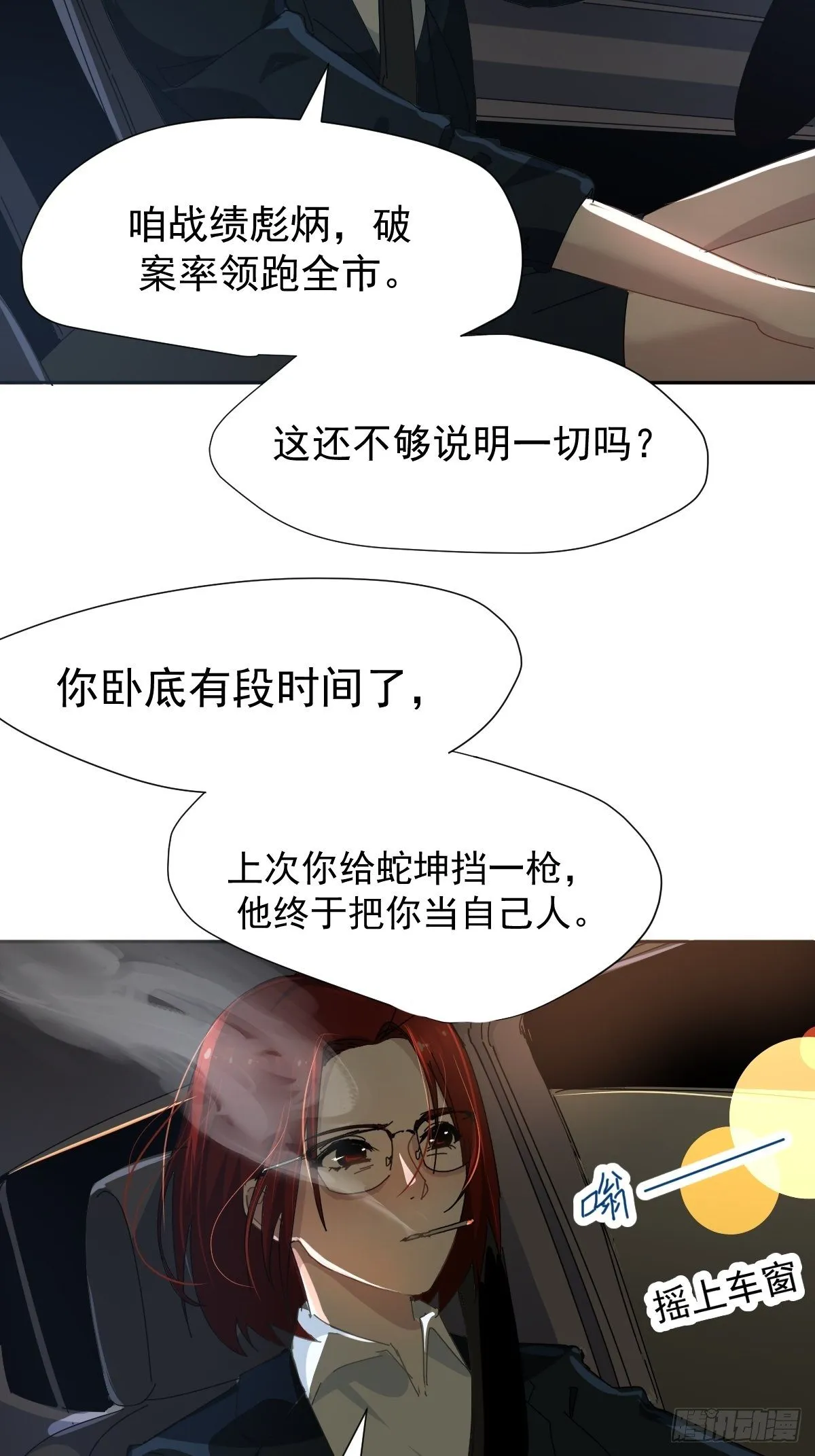 14.各部门做好准备 第10页