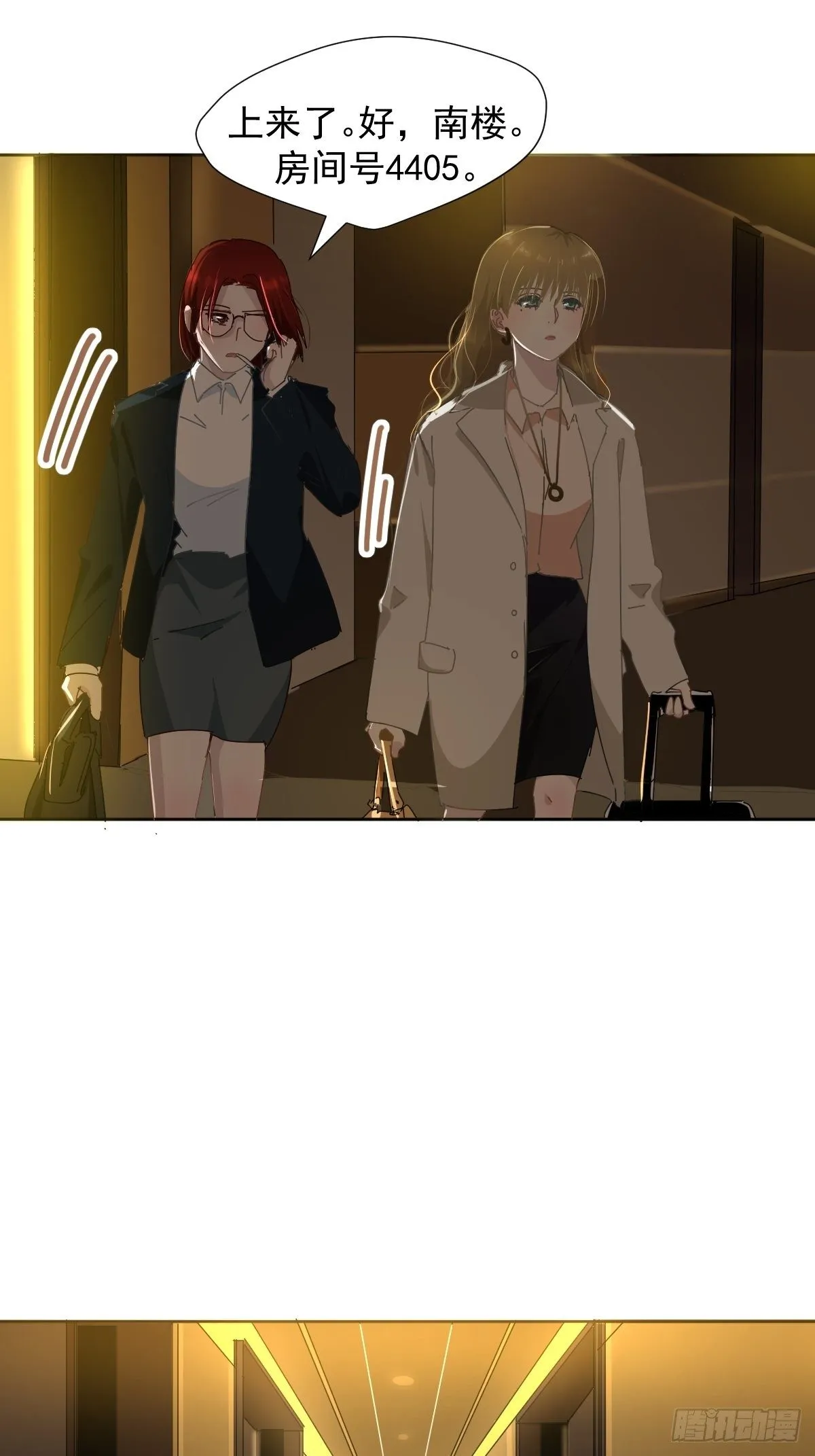14.各部门做好准备 第13页