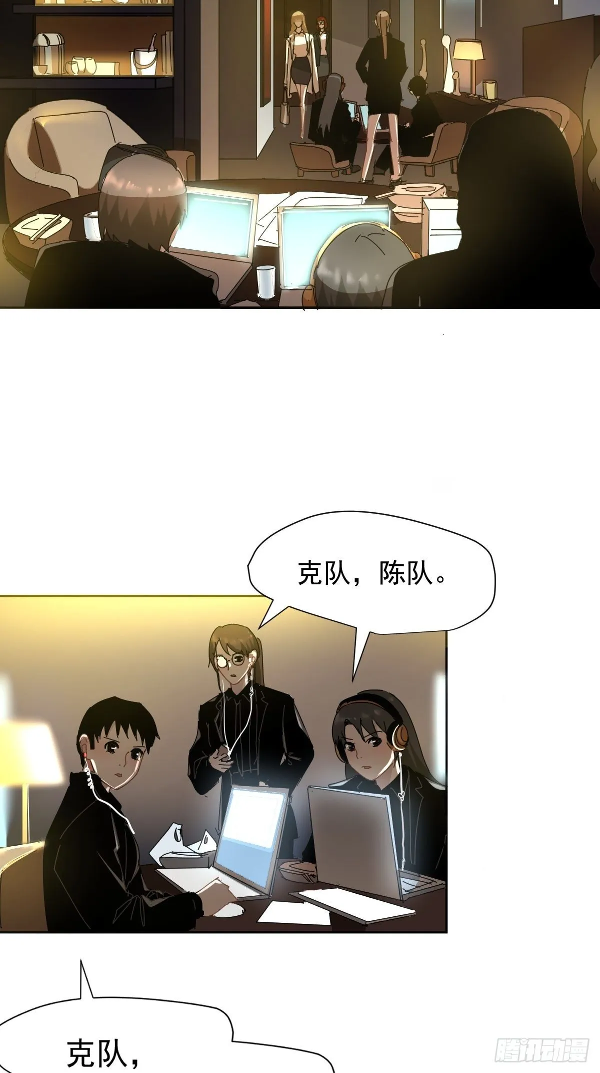 14.各部门做好准备 第15页