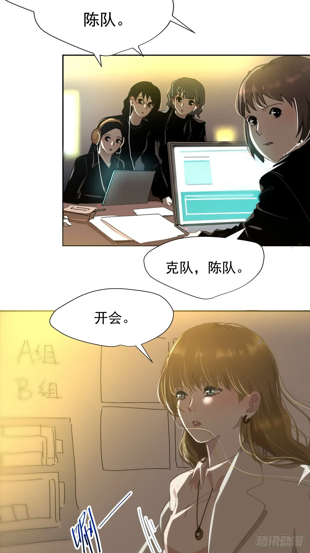 14.各部门做好准备 第16页