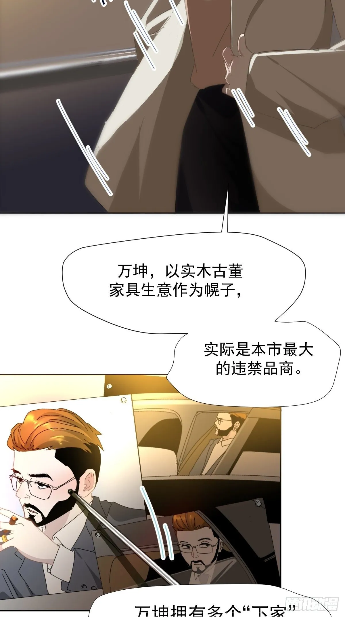 14.各部门做好准备 第17页