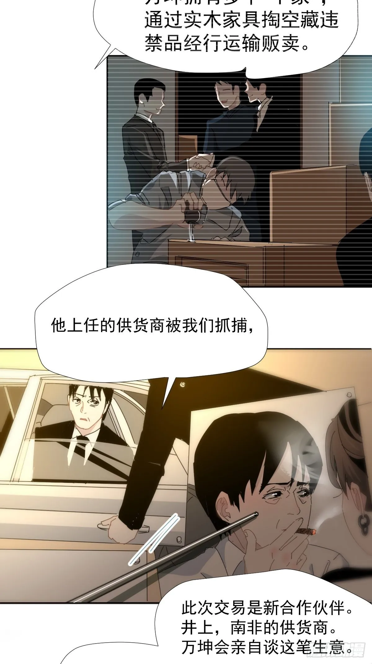 14.各部门做好准备 第18页