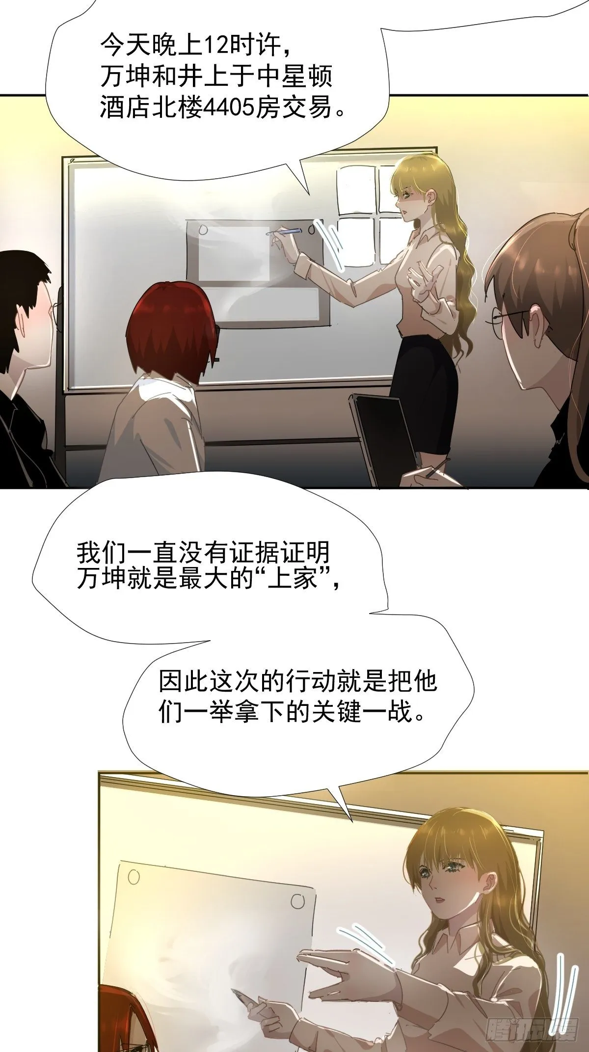 14.各部门做好准备 第19页