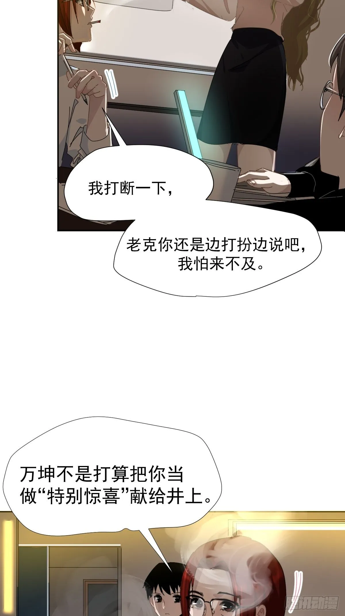 14.各部门做好准备 第20页