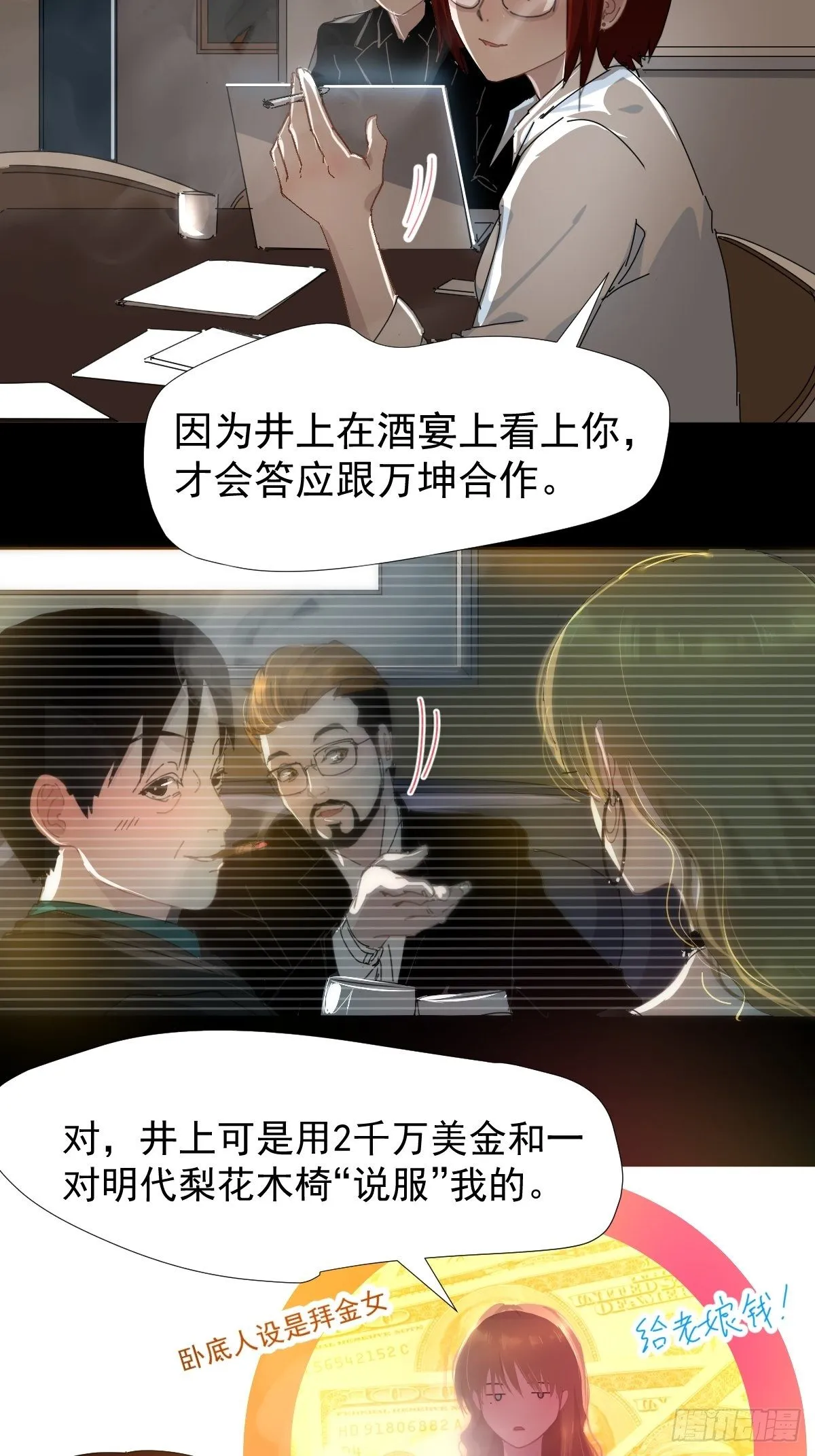 14.各部门做好准备 第21页