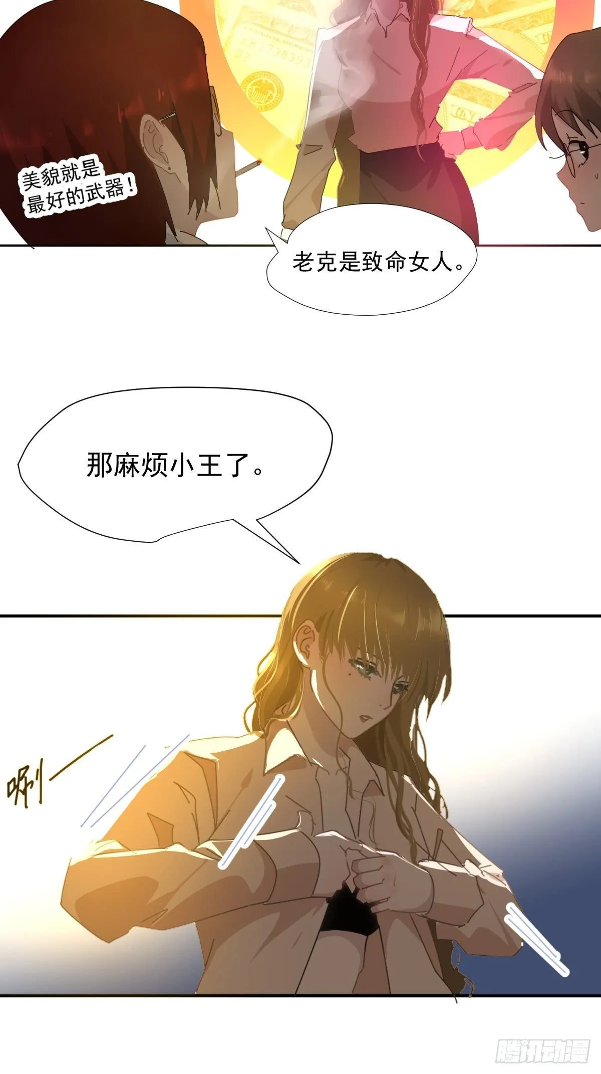 14.各部门做好准备 第22页