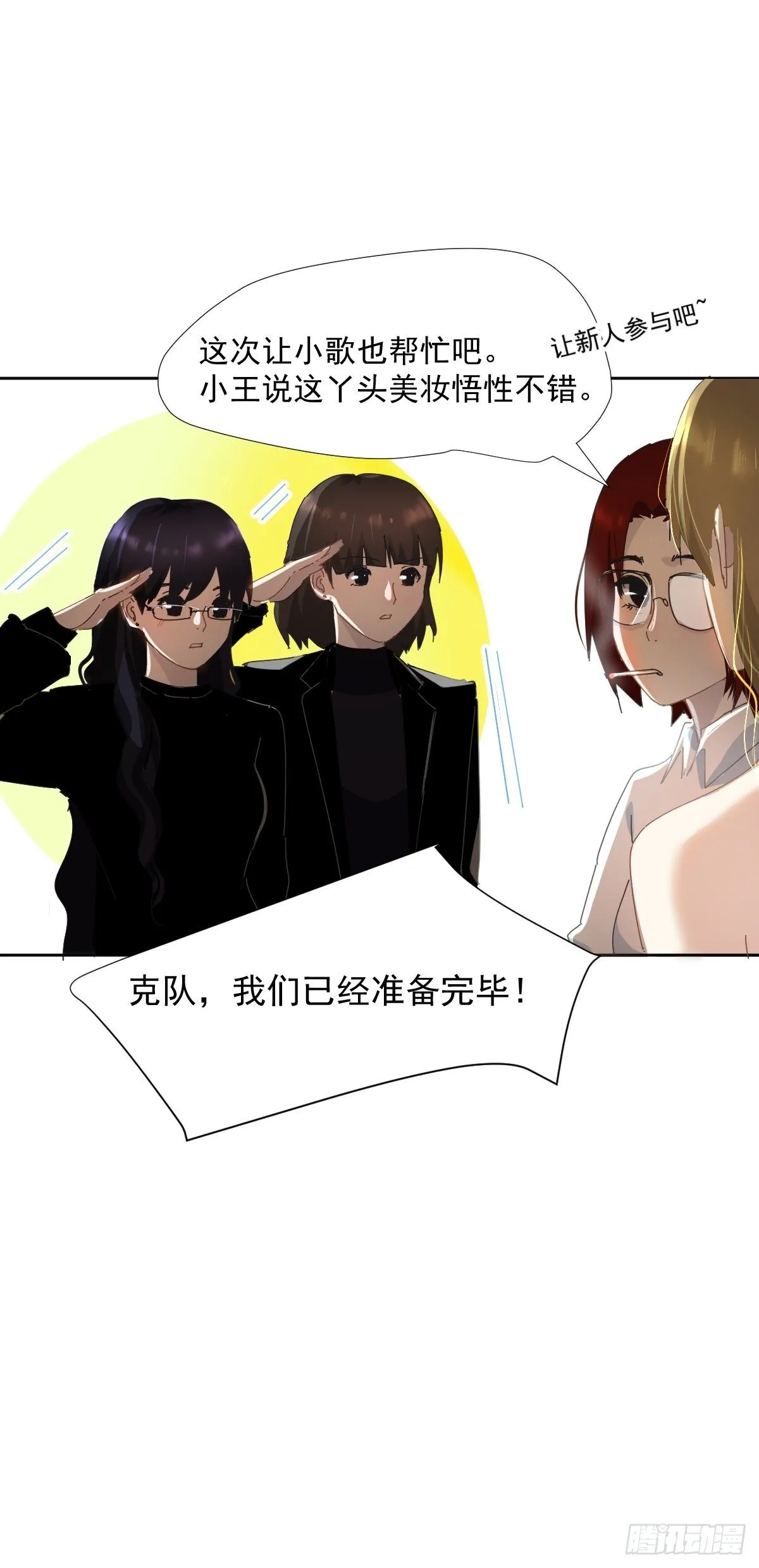14.各部门做好准备 第23页