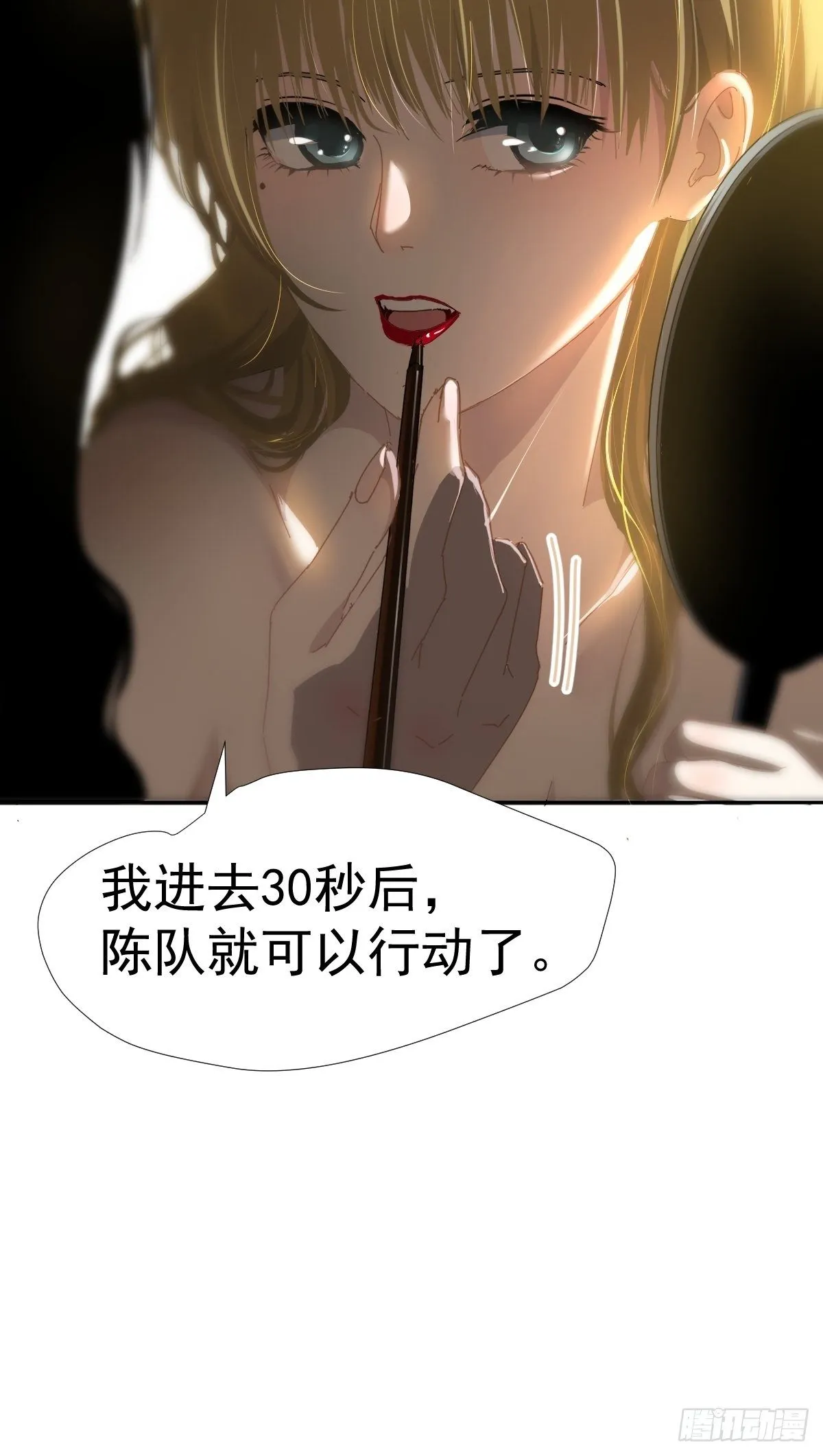 14.各部门做好准备 第29页