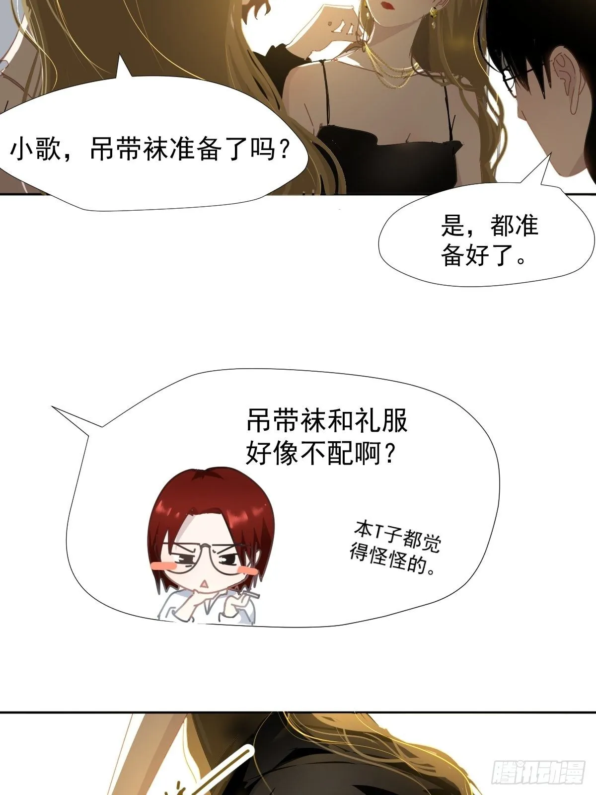 14.各部门做好准备 第31页
