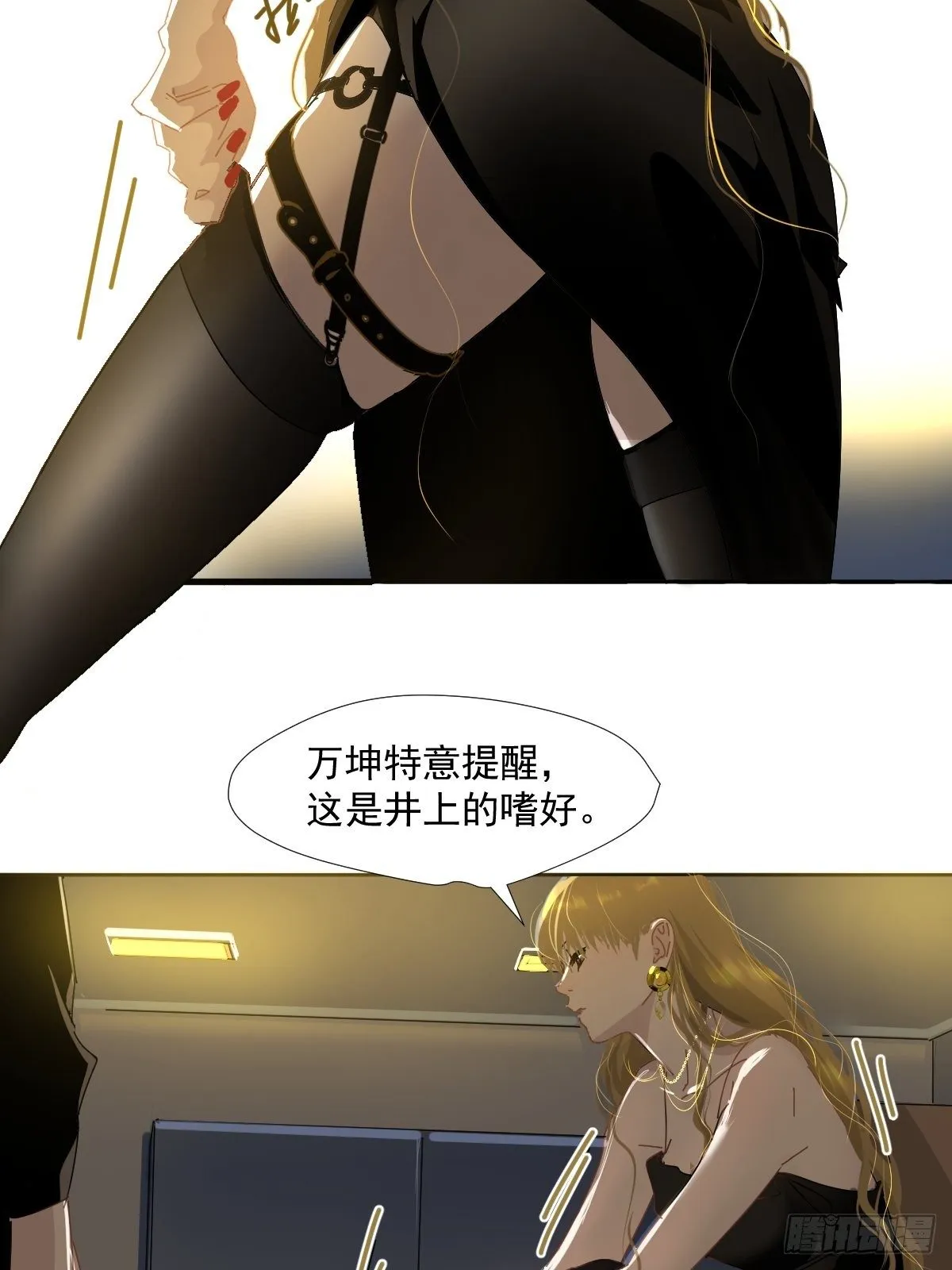 14.各部门做好准备 第32页