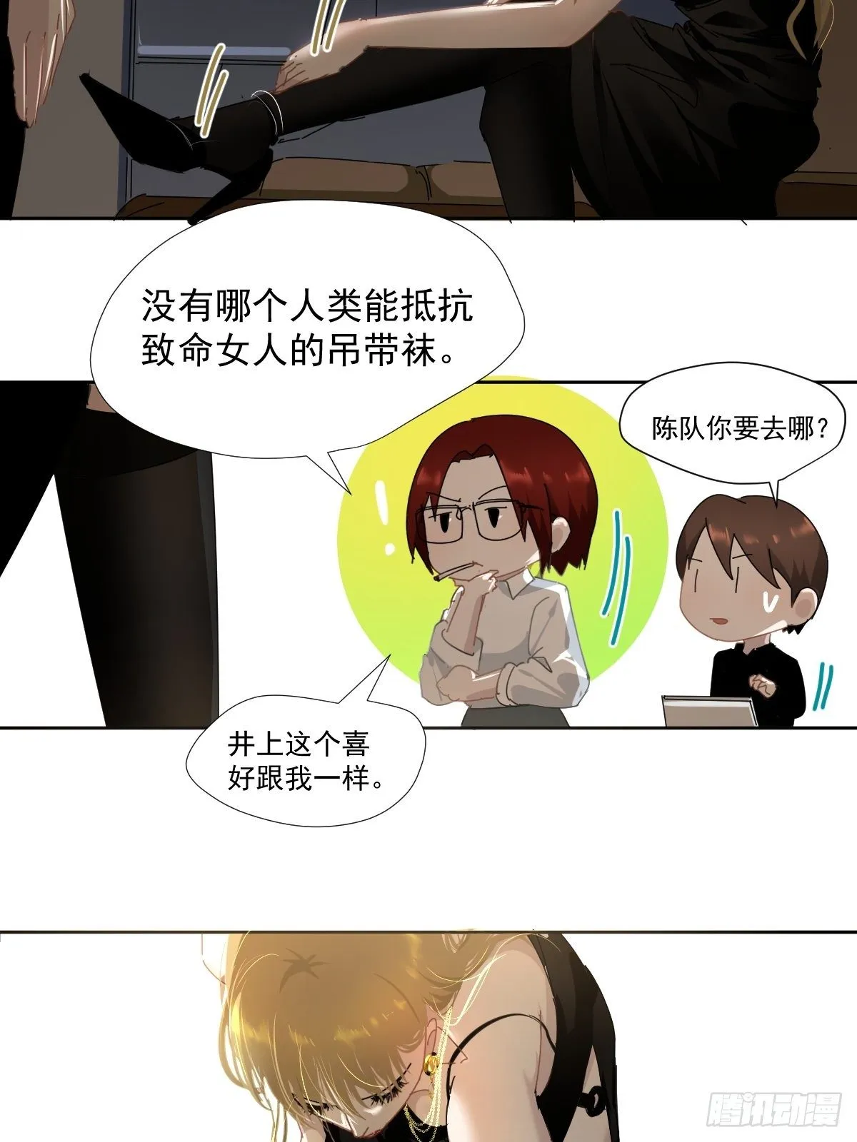 14.各部门做好准备 第33页