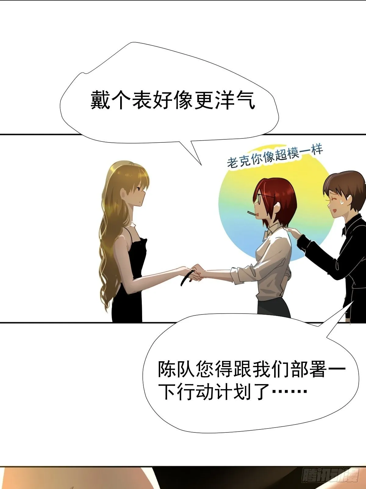 14.各部门做好准备 第35页