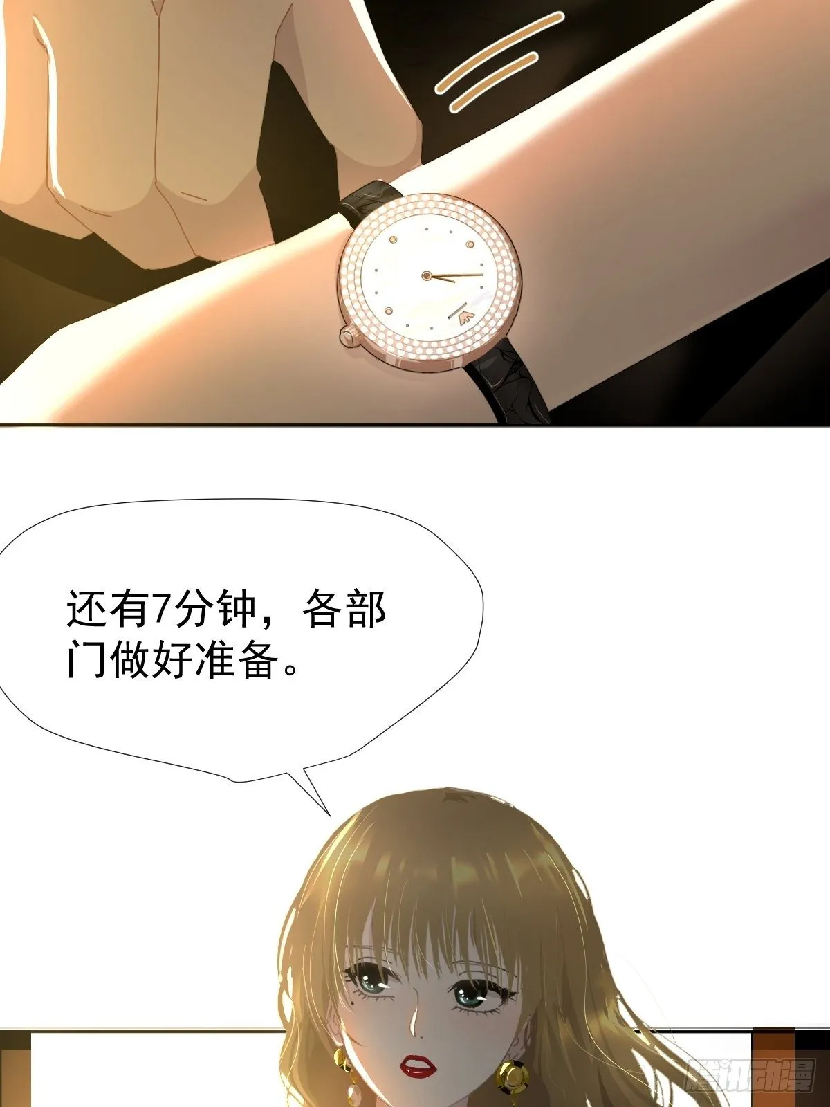14.各部门做好准备 第36页